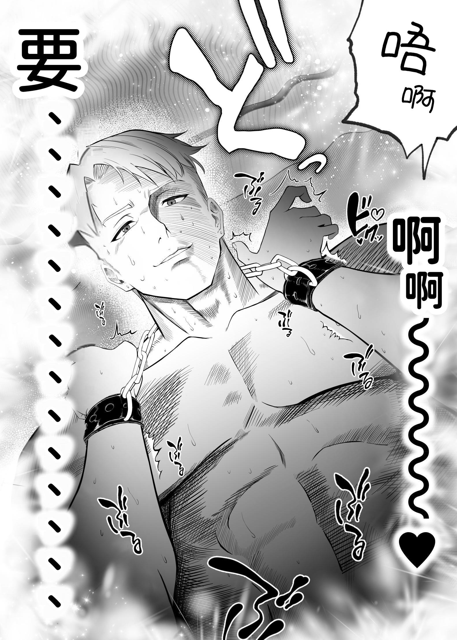 [あつつの森 (あつつ)] 【悲報】陰キャが友達作りしたら主従関係になってた件 [中国翻訳] [DL版]