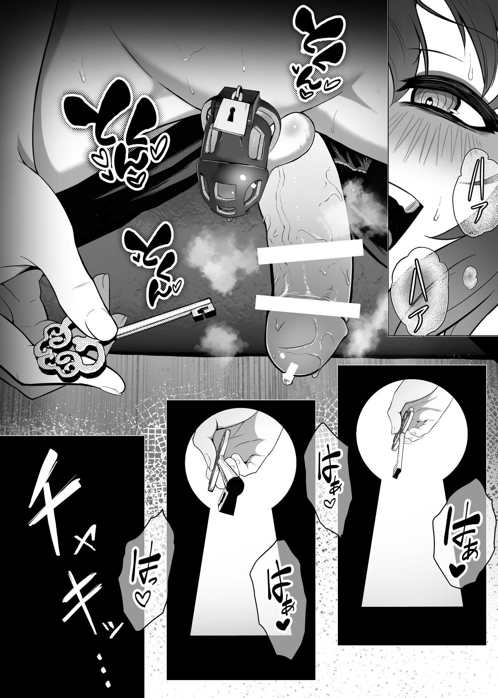 [あつつの森 (あつつ)] 【悲報】陰キャが友達作りしたら主従関係になってた件 [中国翻訳] [DL版]