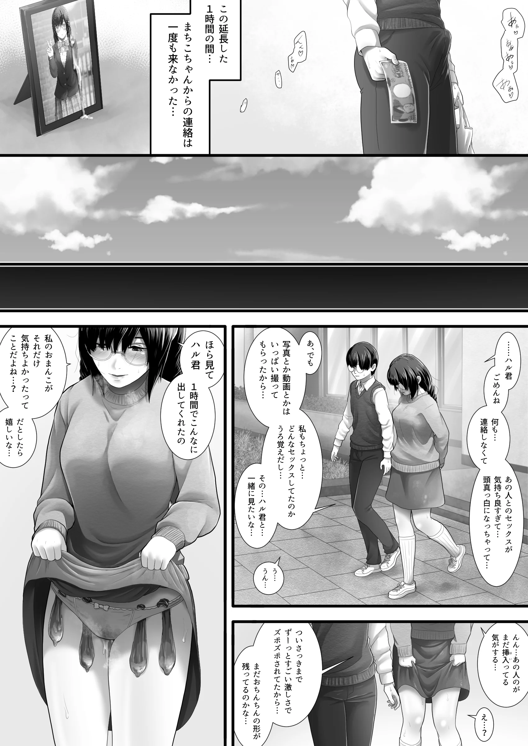 [むーふぁ] レンタルMy彼女
