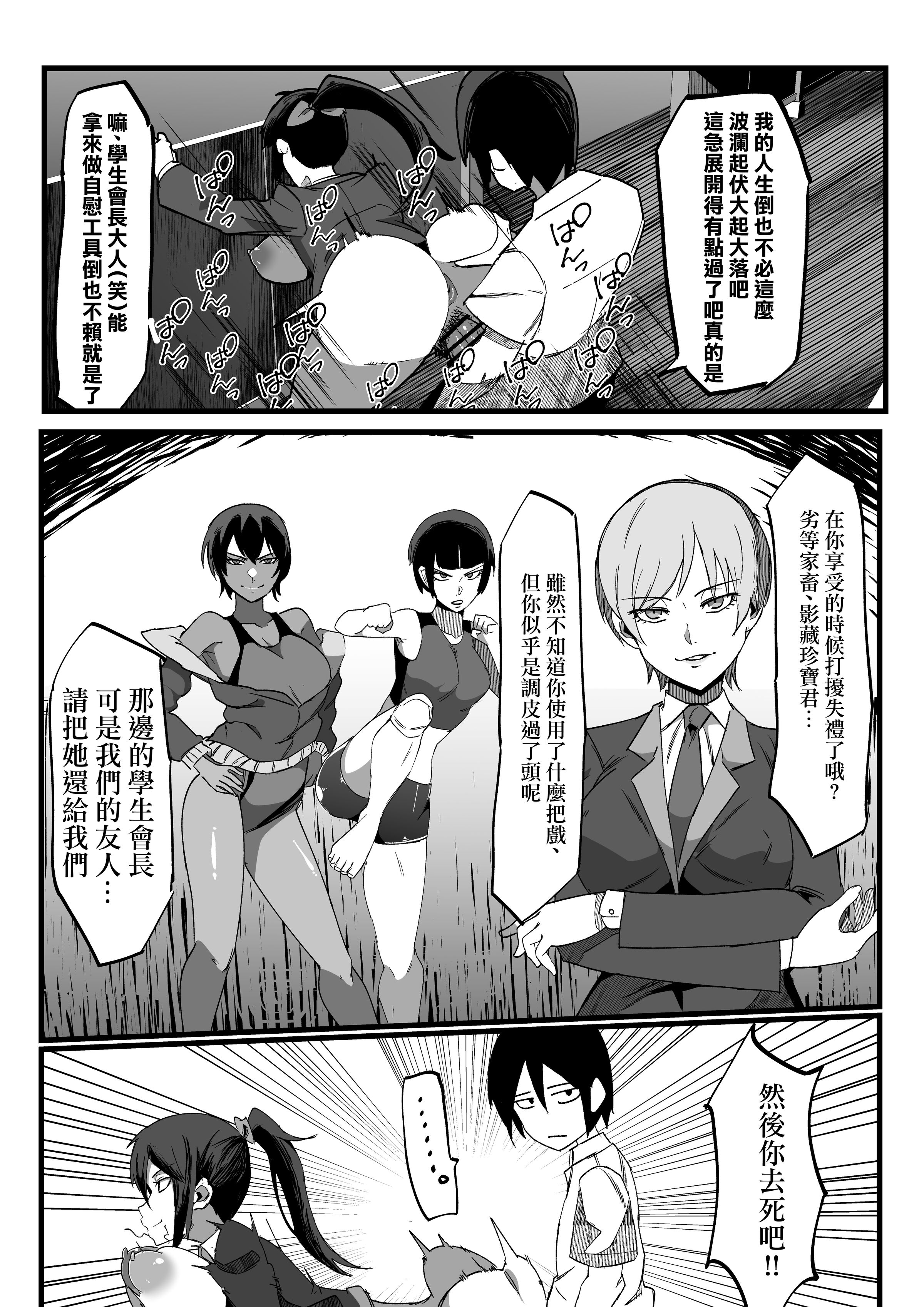 [マイカフェ最高 (ウラしあ)] 絶対魔壊ブザマリア|绝对魔坏布扎马利亚 01~04+便女チートアプリ[中国翻訳][疏碼]
