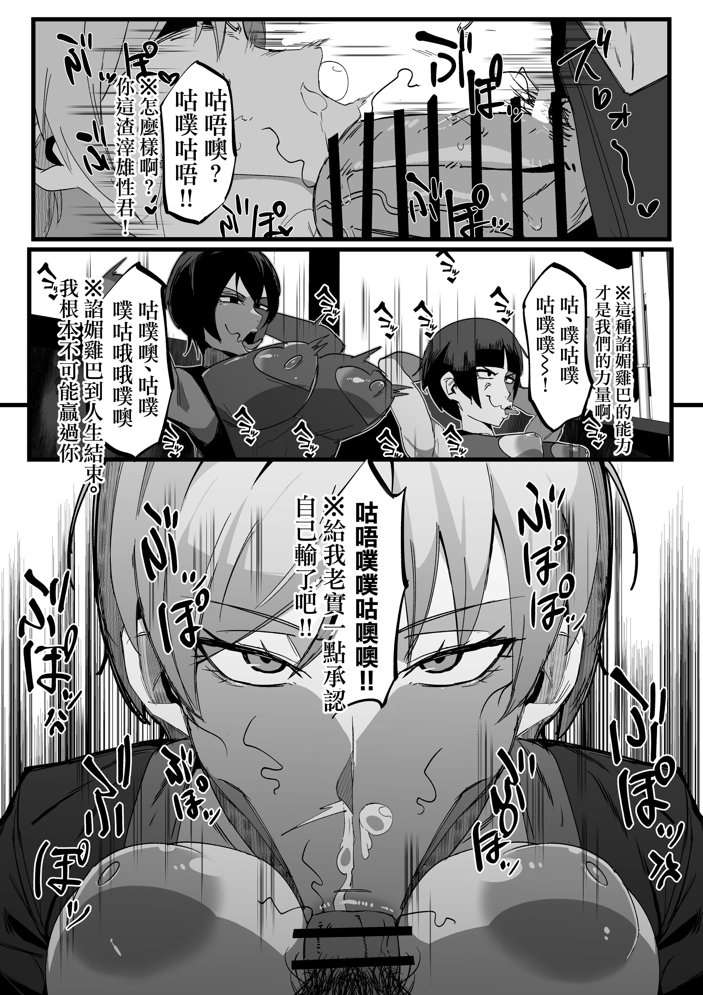 [マイカフェ最高 (ウラしあ)] 絶対魔壊ブザマリア|绝对魔坏布扎马利亚 01~04+便女チートアプリ[中国翻訳][疏碼]