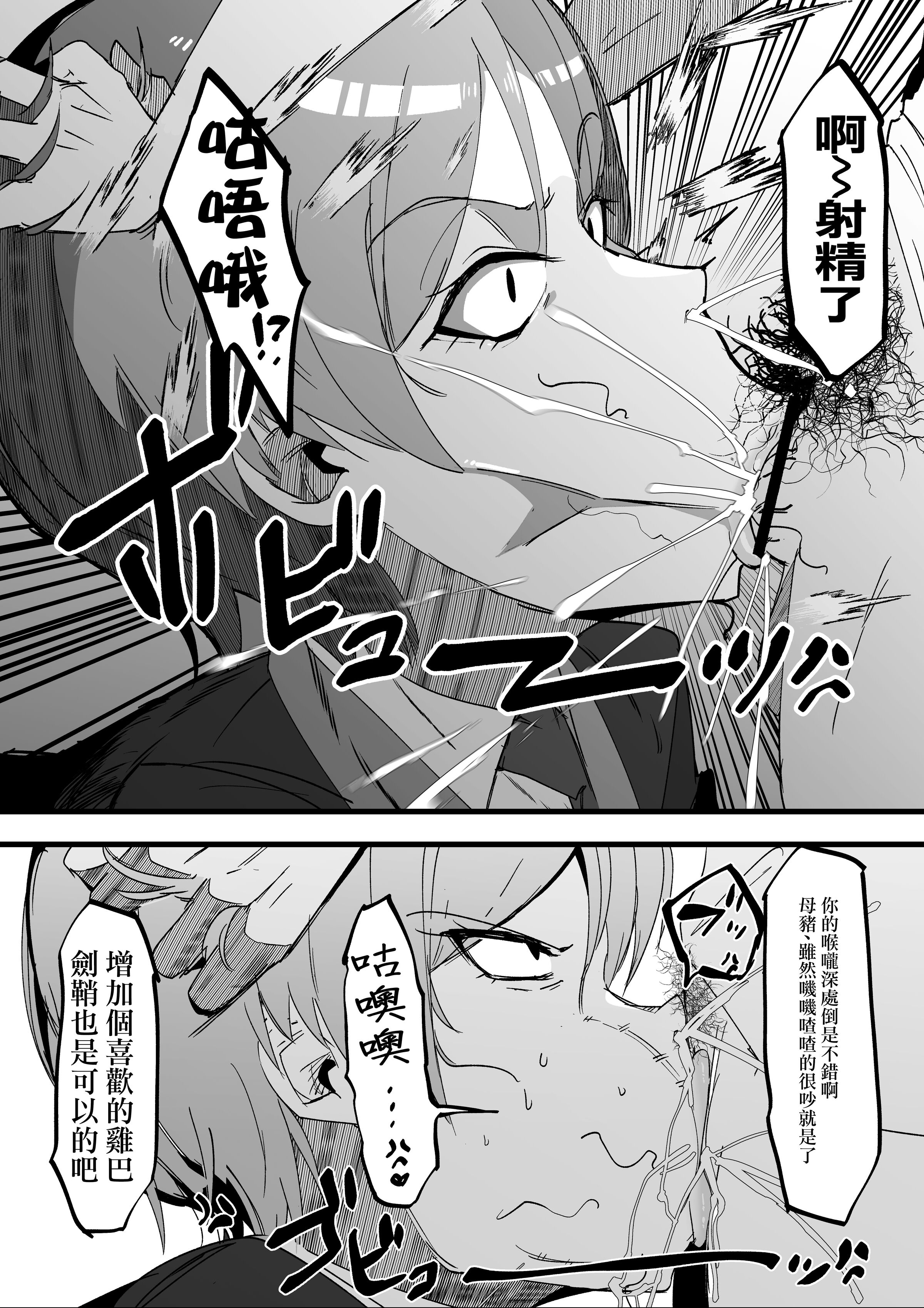 [マイカフェ最高 (ウラしあ)] 絶対魔壊ブザマリア|绝对魔坏布扎马利亚 01~04+便女チートアプリ[中国翻訳][疏碼]