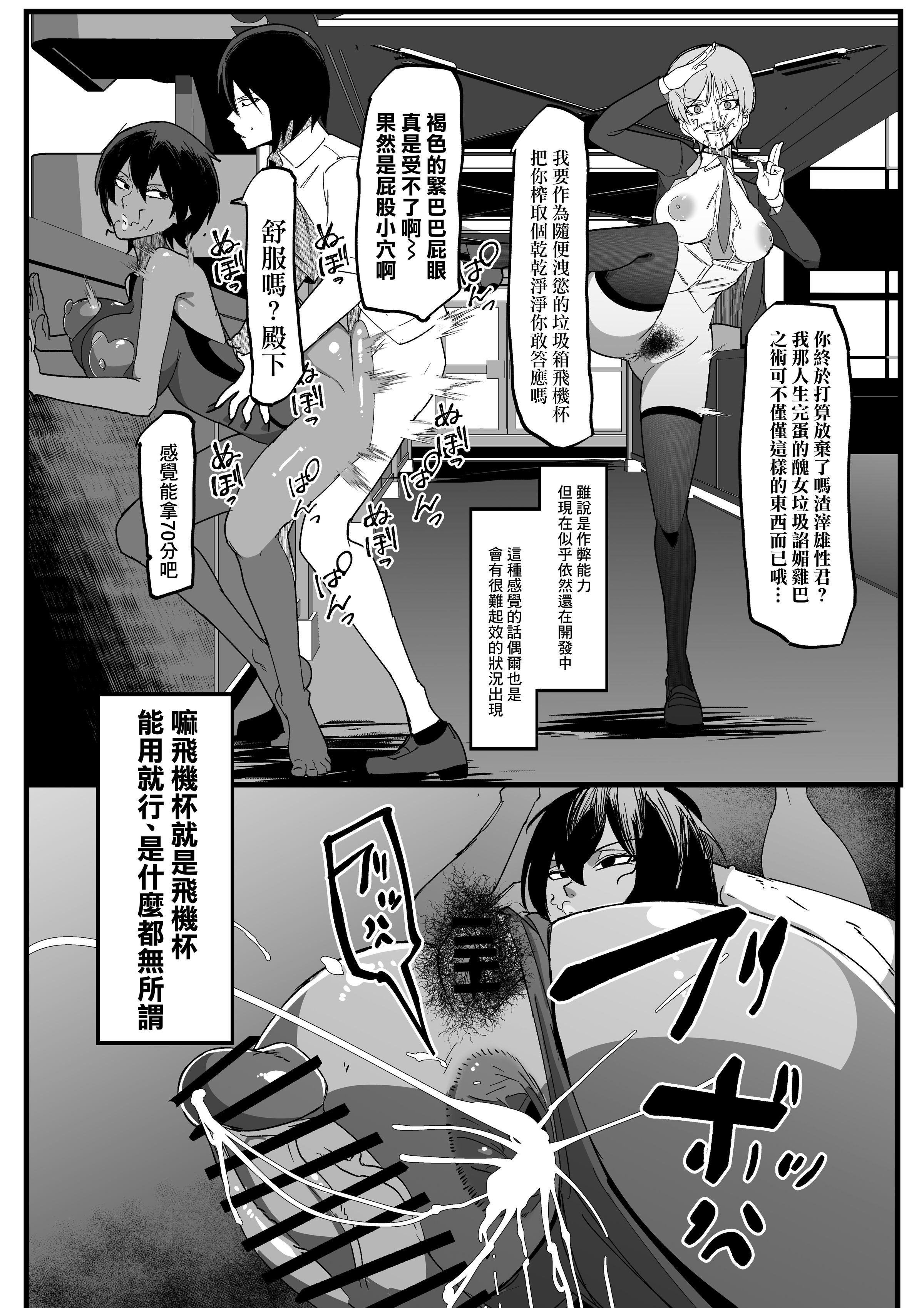 [マイカフェ最高 (ウラしあ)] 絶対魔壊ブザマリア|绝对魔坏布扎马利亚 01~04+便女チートアプリ[中国翻訳][疏碼]