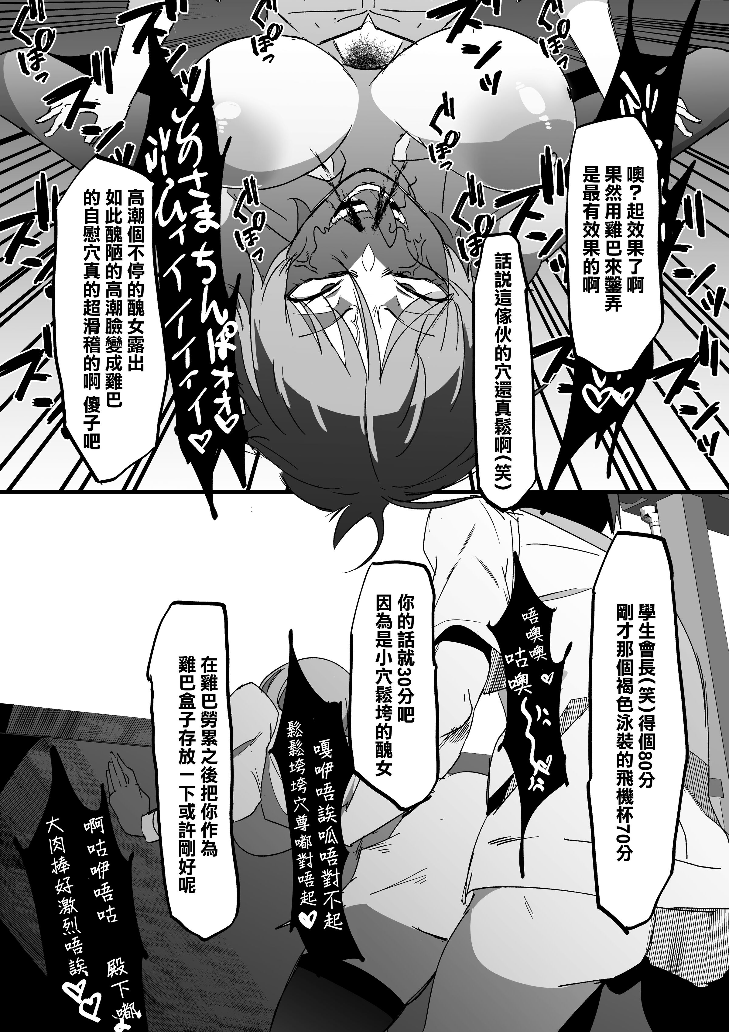 [マイカフェ最高 (ウラしあ)] 絶対魔壊ブザマリア|绝对魔坏布扎马利亚 01~04+便女チートアプリ[中国翻訳][疏碼]