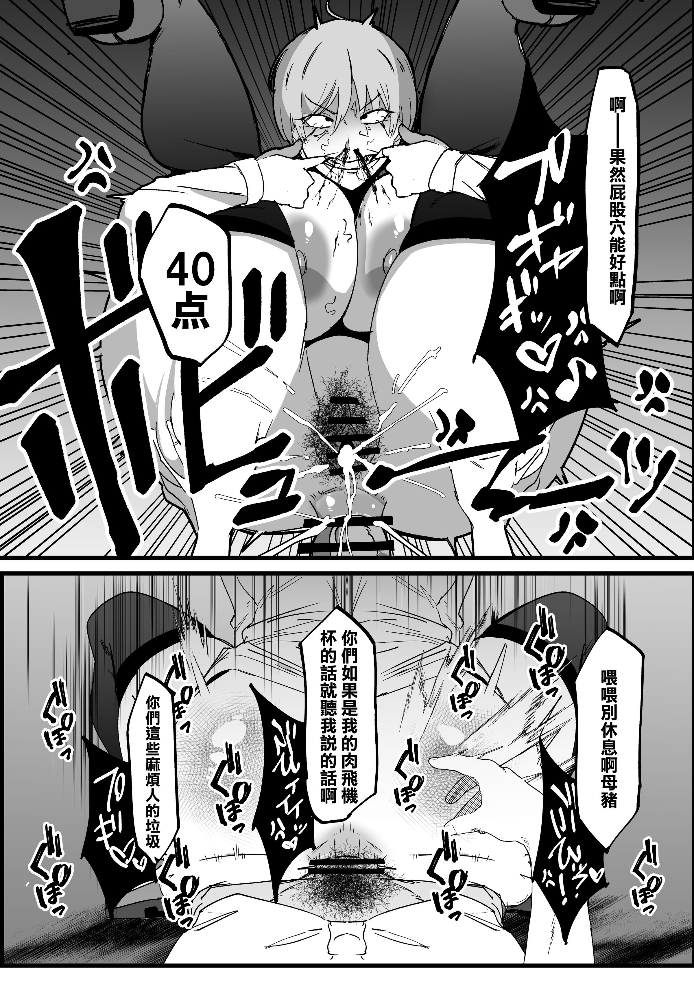 [マイカフェ最高 (ウラしあ)] 絶対魔壊ブザマリア|绝对魔坏布扎马利亚 01~04+便女チートアプリ[中国翻訳][疏碼]