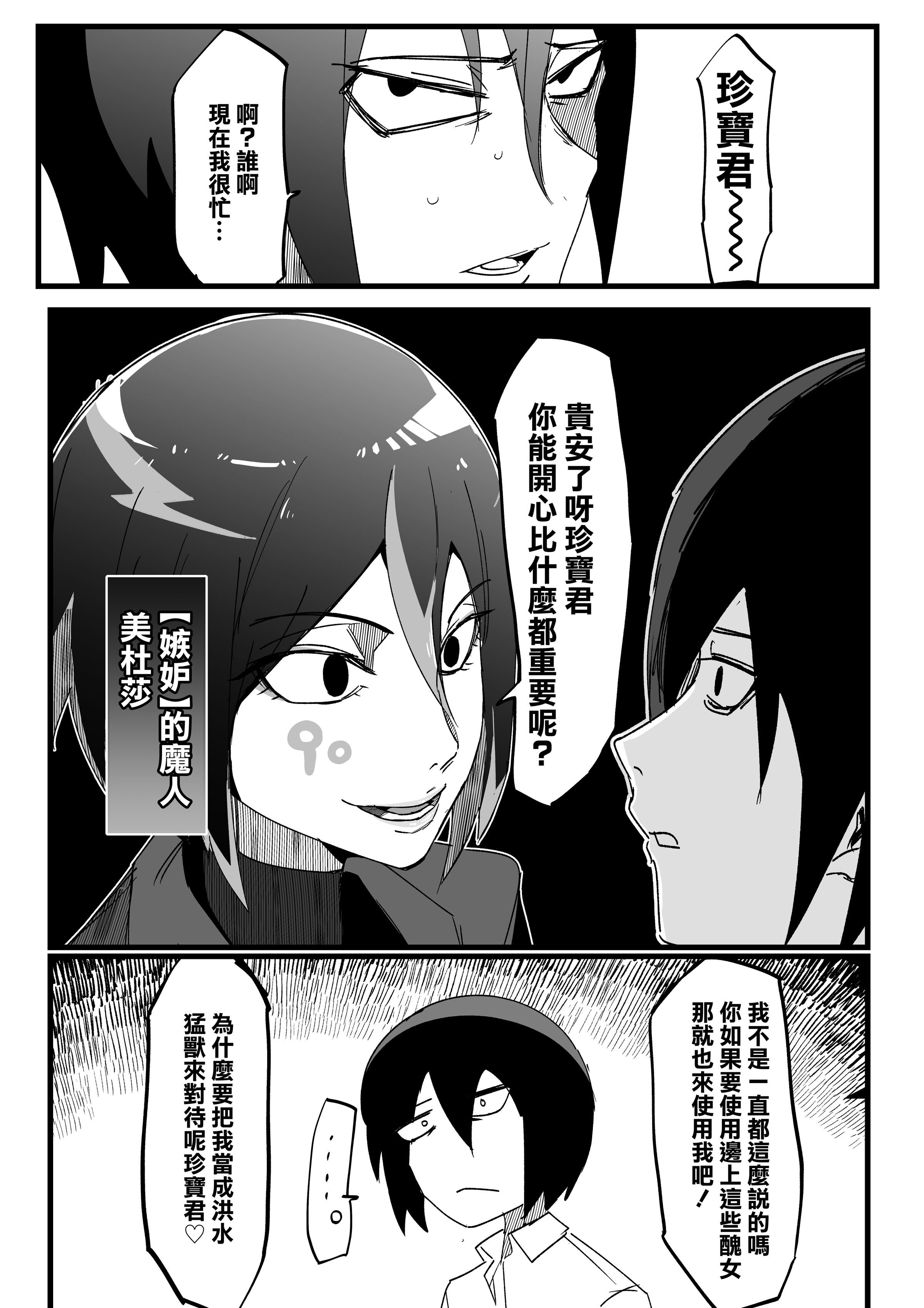 [マイカフェ最高 (ウラしあ)] 絶対魔壊ブザマリア|绝对魔坏布扎马利亚 01~04+便女チートアプリ[中国翻訳][疏碼]