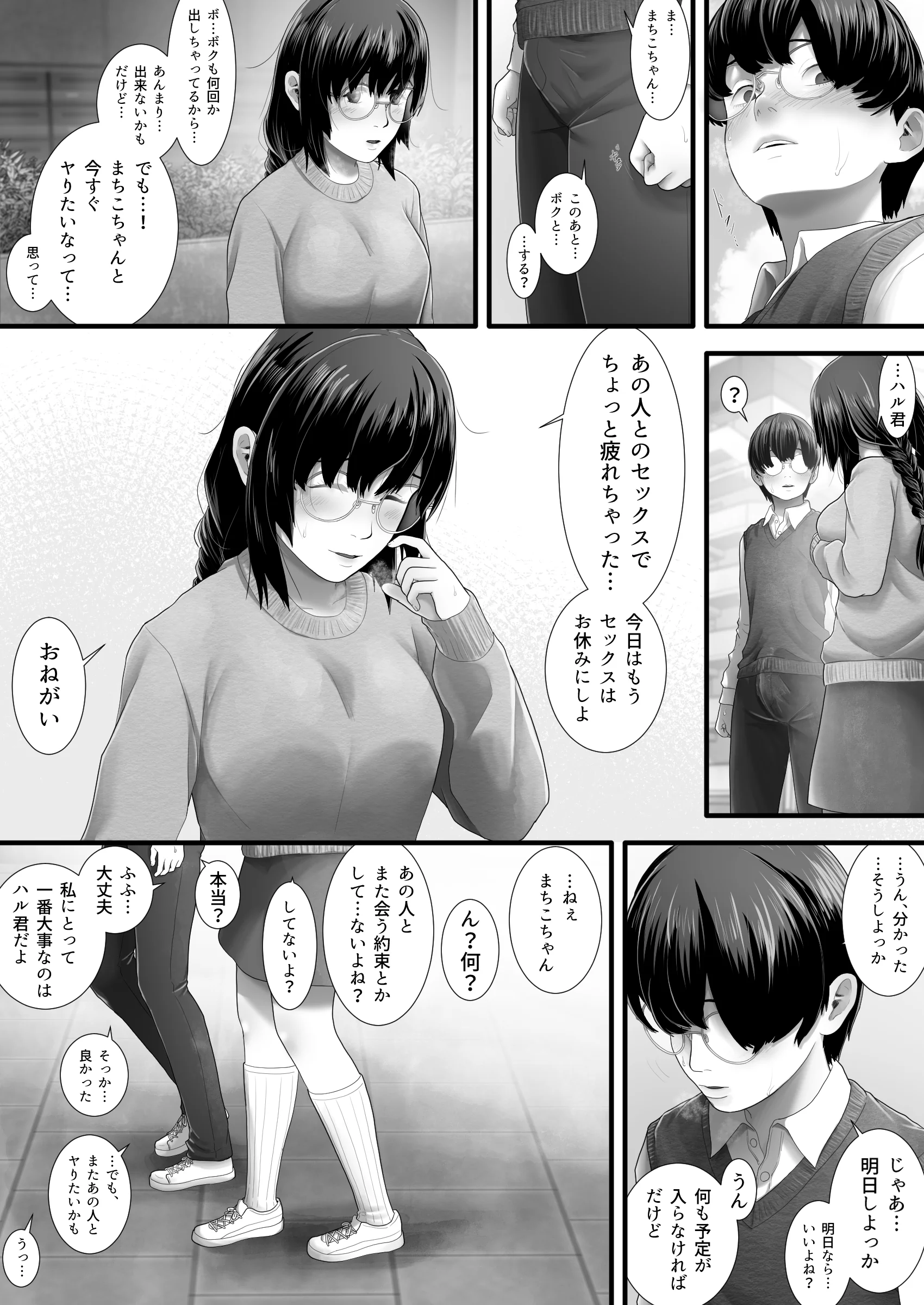[むーふぁ] レンタルMy彼女