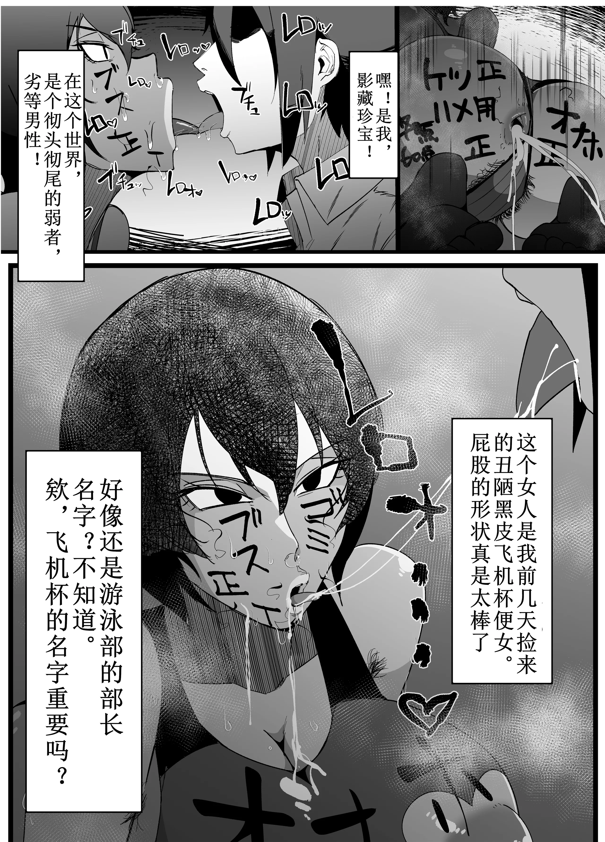 [マイカフェ最高 (ウラしあ)] 絶対魔壊ブザマリア|绝对魔坏布扎马利亚 01~04+便女チートアプリ[中国翻訳][疏碼]