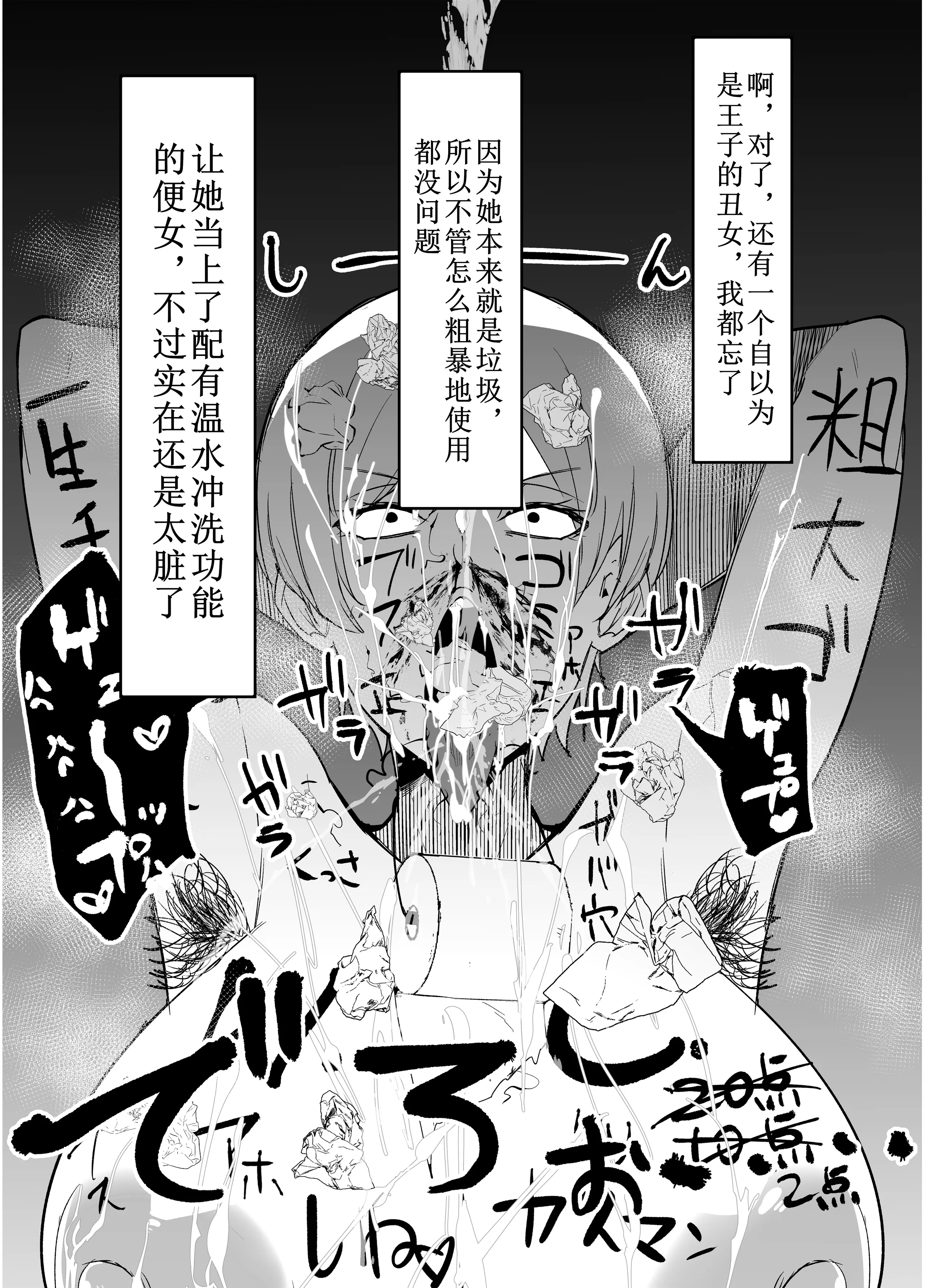 [マイカフェ最高 (ウラしあ)] 絶対魔壊ブザマリア|绝对魔坏布扎马利亚 01~04+便女チートアプリ[中国翻訳][疏碼]