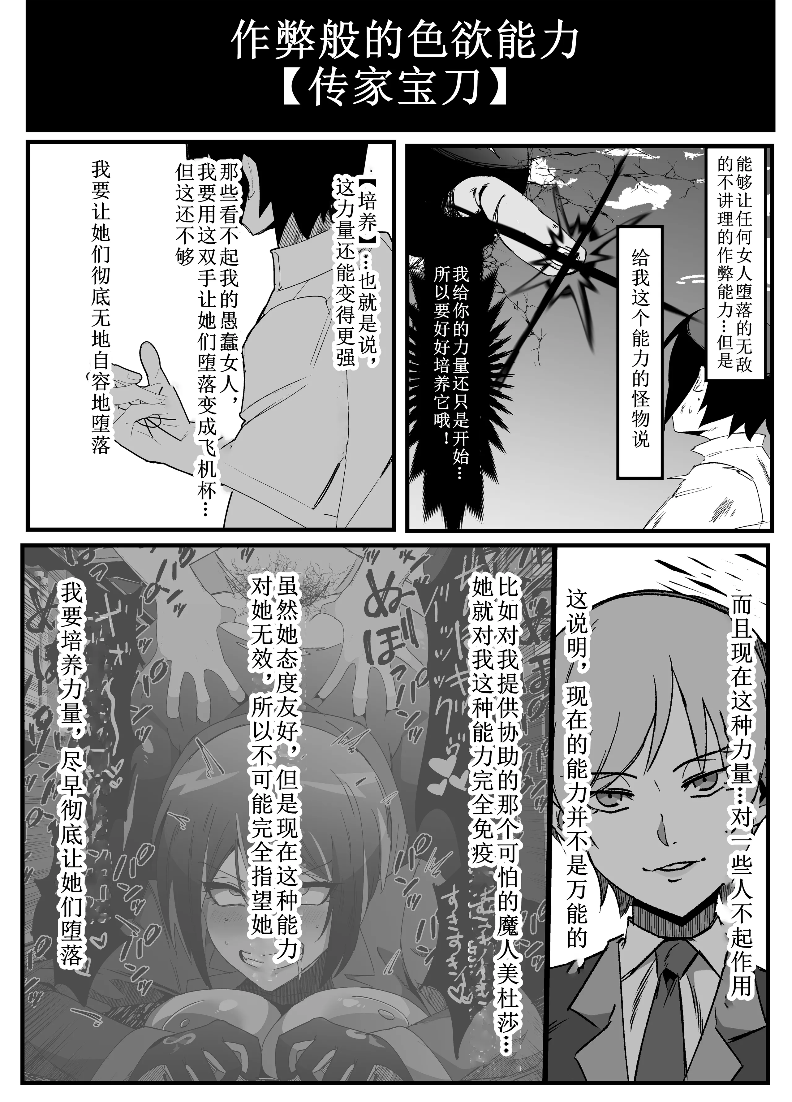 [マイカフェ最高 (ウラしあ)] 絶対魔壊ブザマリア|绝对魔坏布扎马利亚 01~04+便女チートアプリ[中国翻訳][疏碼]