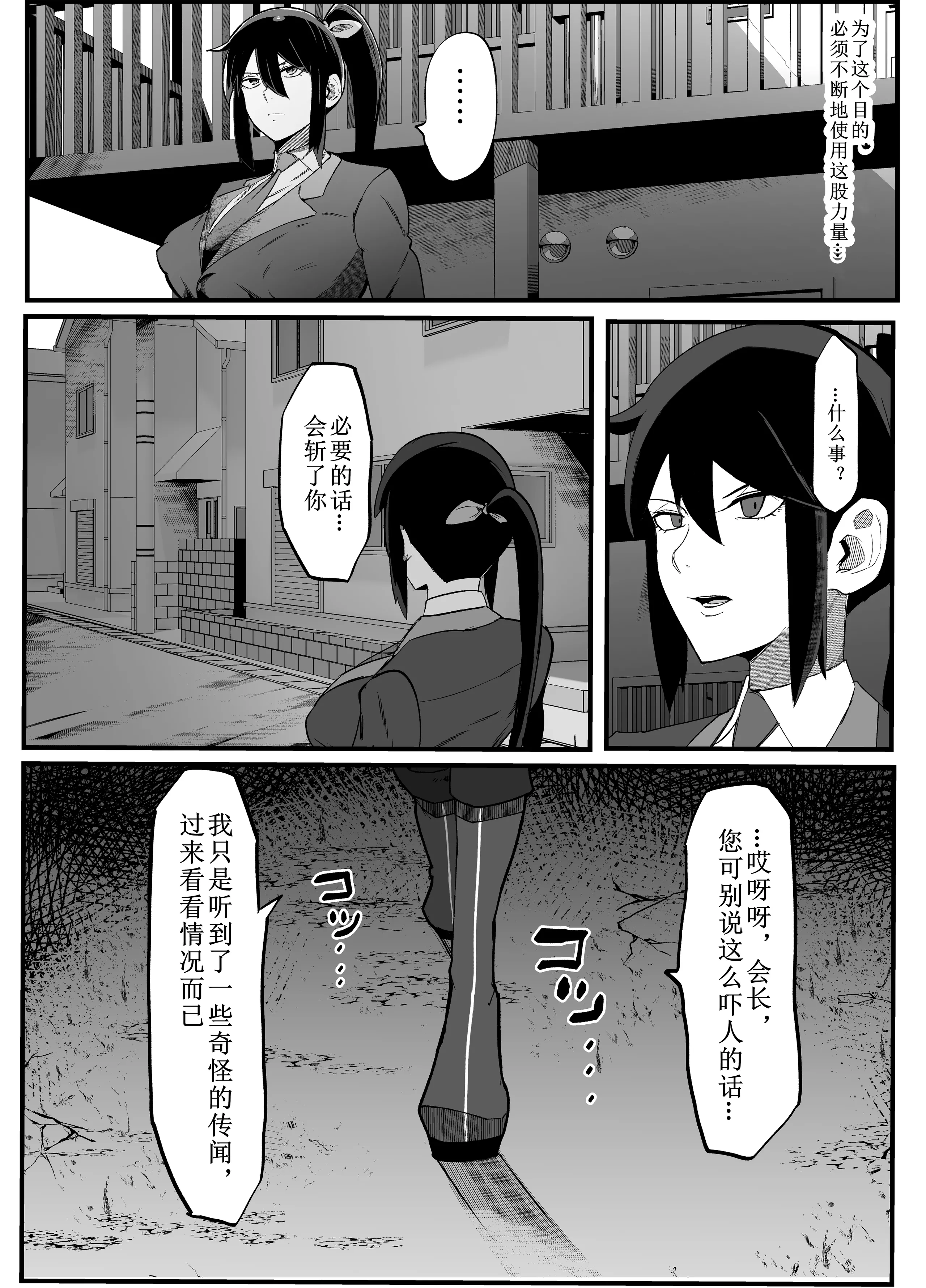 [マイカフェ最高 (ウラしあ)] 絶対魔壊ブザマリア|绝对魔坏布扎马利亚 01~04+便女チートアプリ[中国翻訳][疏碼]