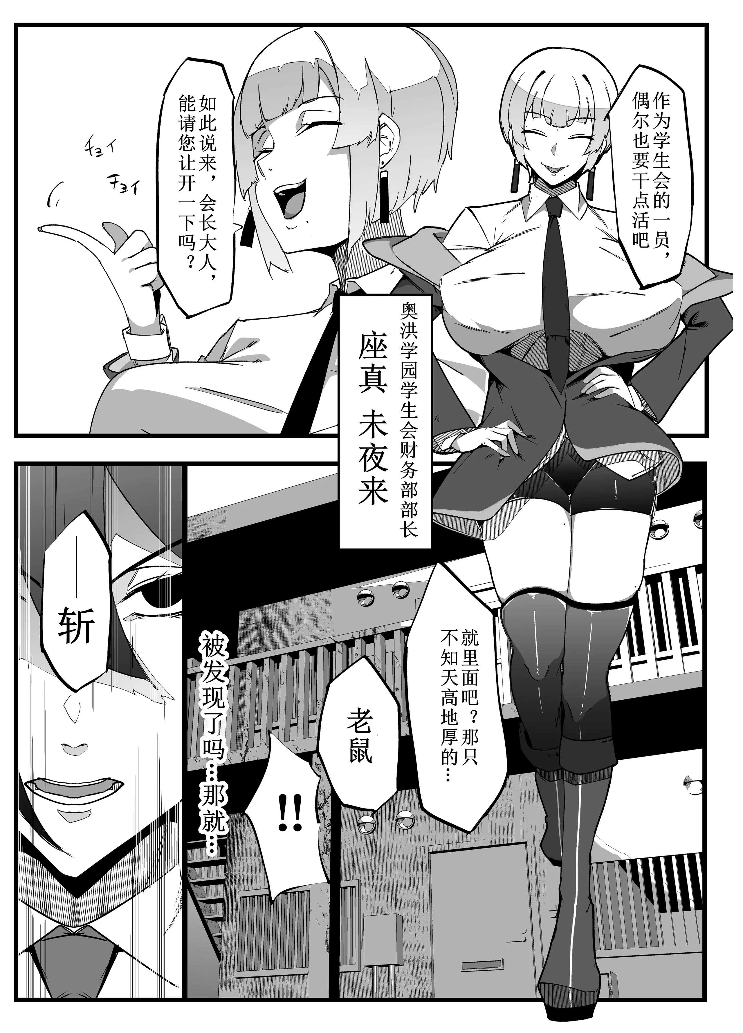 [マイカフェ最高 (ウラしあ)] 絶対魔壊ブザマリア|绝对魔坏布扎马利亚 01~04+便女チートアプリ[中国翻訳][疏碼]