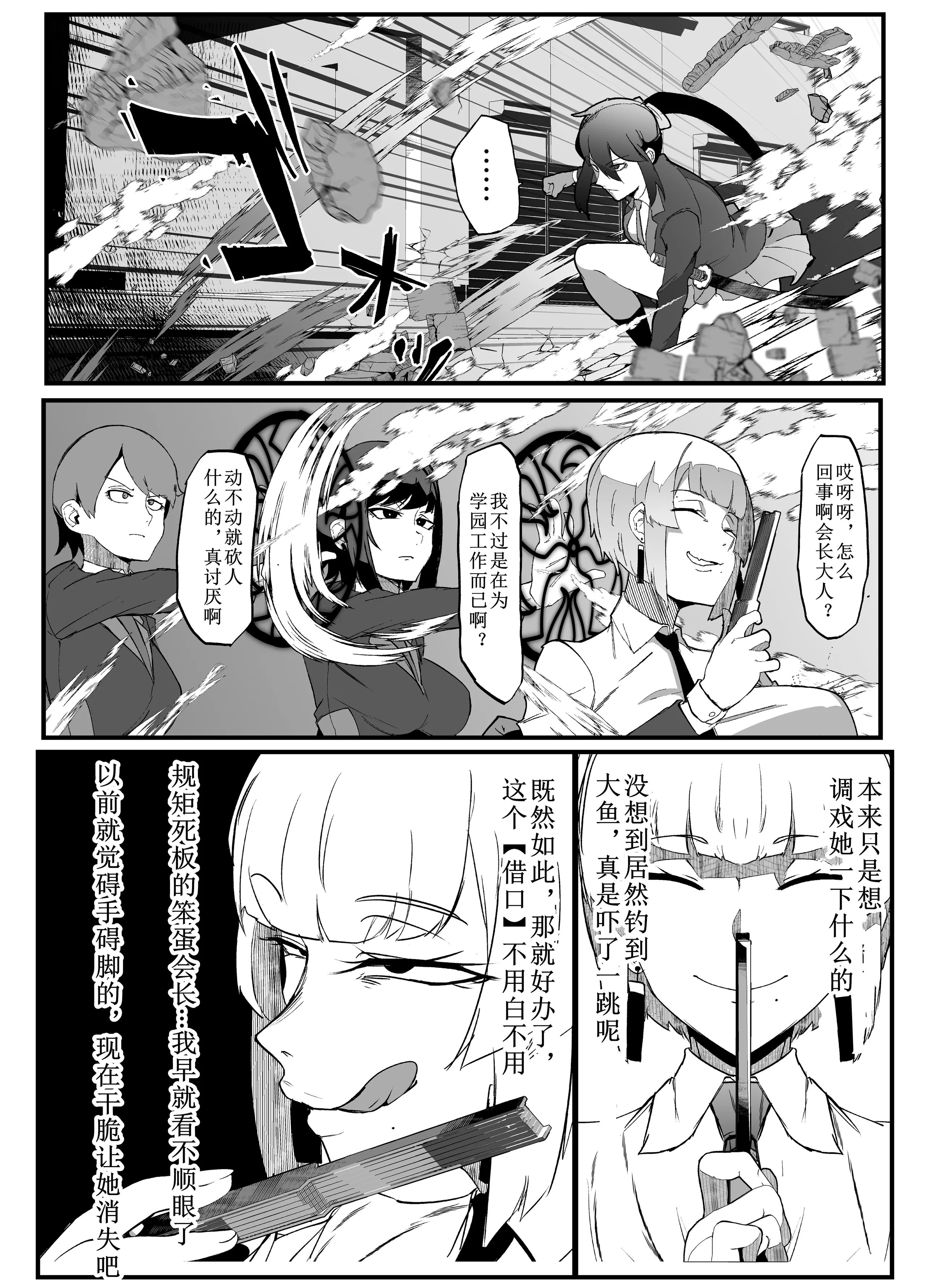 [マイカフェ最高 (ウラしあ)] 絶対魔壊ブザマリア|绝对魔坏布扎马利亚 01~04+便女チートアプリ[中国翻訳][疏碼]