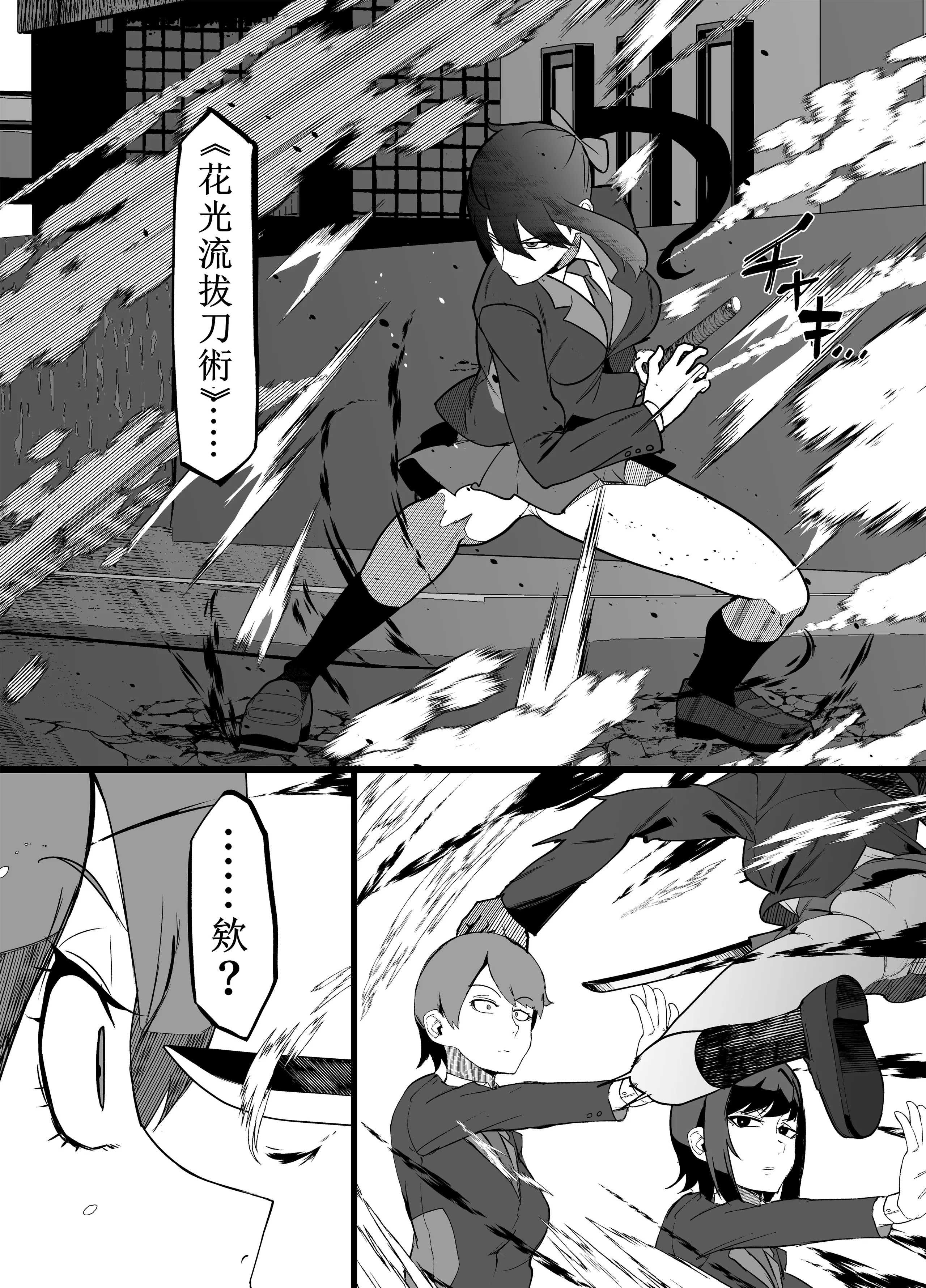 [マイカフェ最高 (ウラしあ)] 絶対魔壊ブザマリア|绝对魔坏布扎马利亚 01~04+便女チートアプリ[中国翻訳][疏碼]