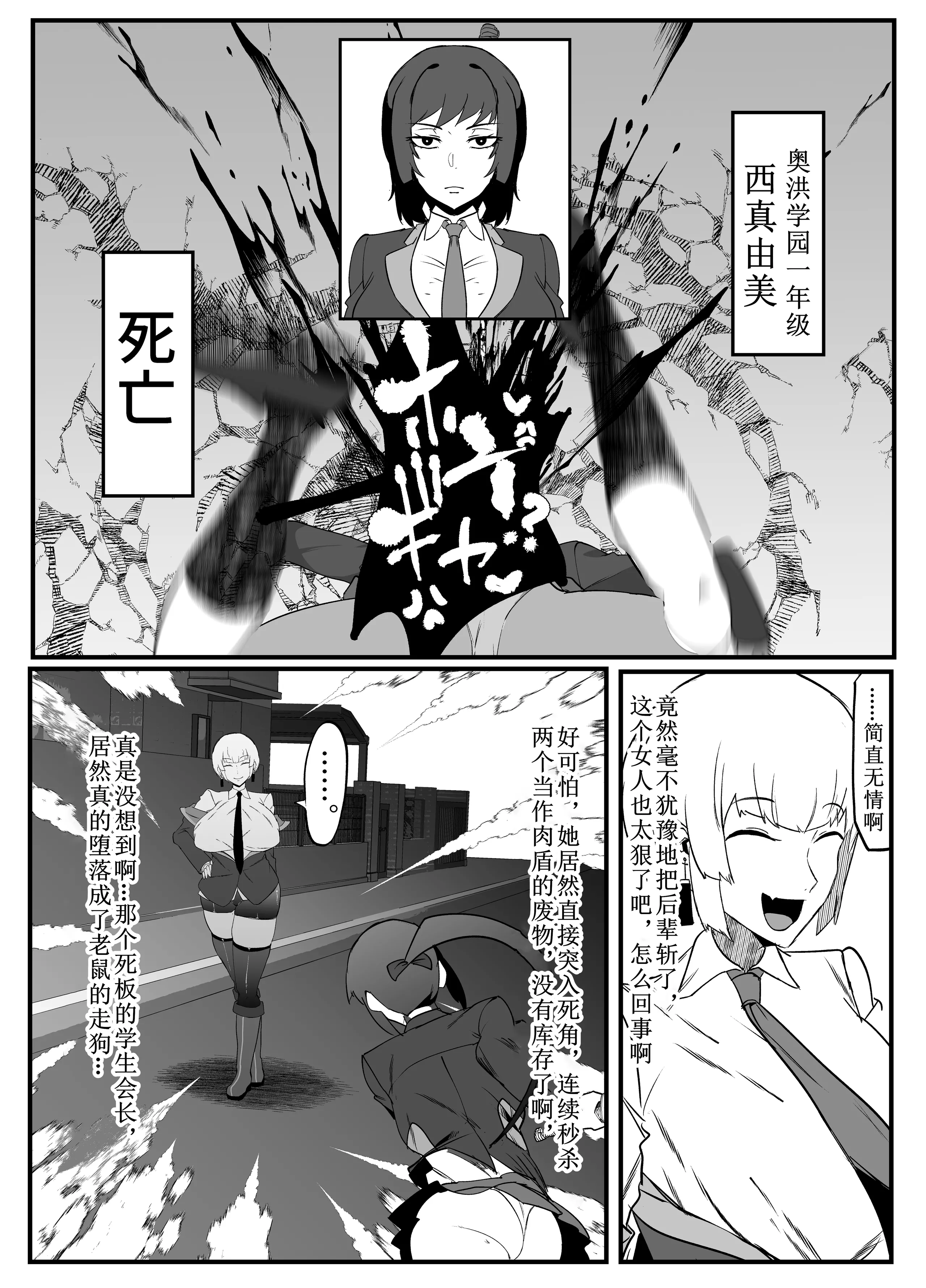 [マイカフェ最高 (ウラしあ)] 絶対魔壊ブザマリア|绝对魔坏布扎马利亚 01~04+便女チートアプリ[中国翻訳][疏碼]