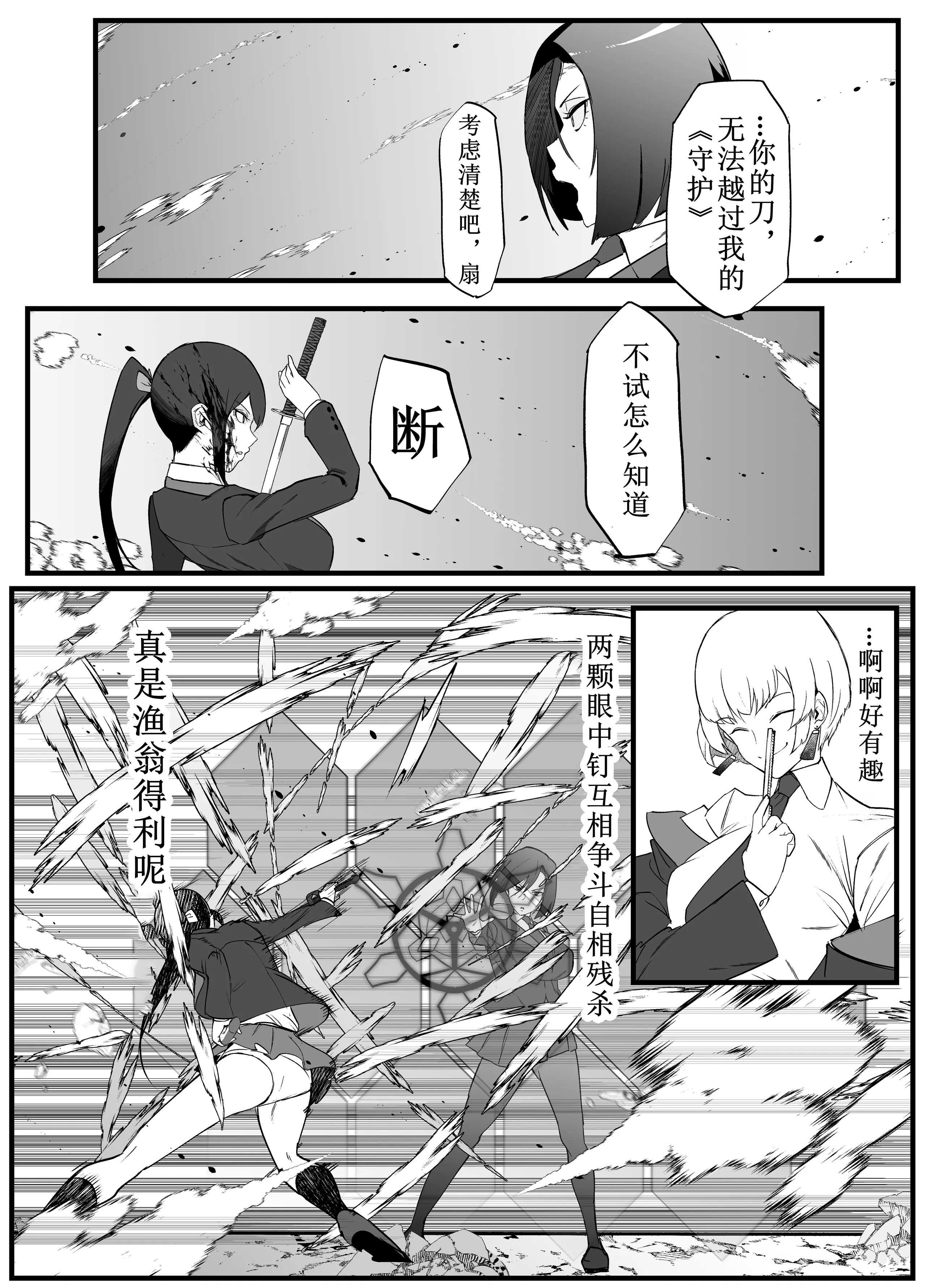 [マイカフェ最高 (ウラしあ)] 絶対魔壊ブザマリア|绝对魔坏布扎马利亚 01~04+便女チートアプリ[中国翻訳][疏碼]