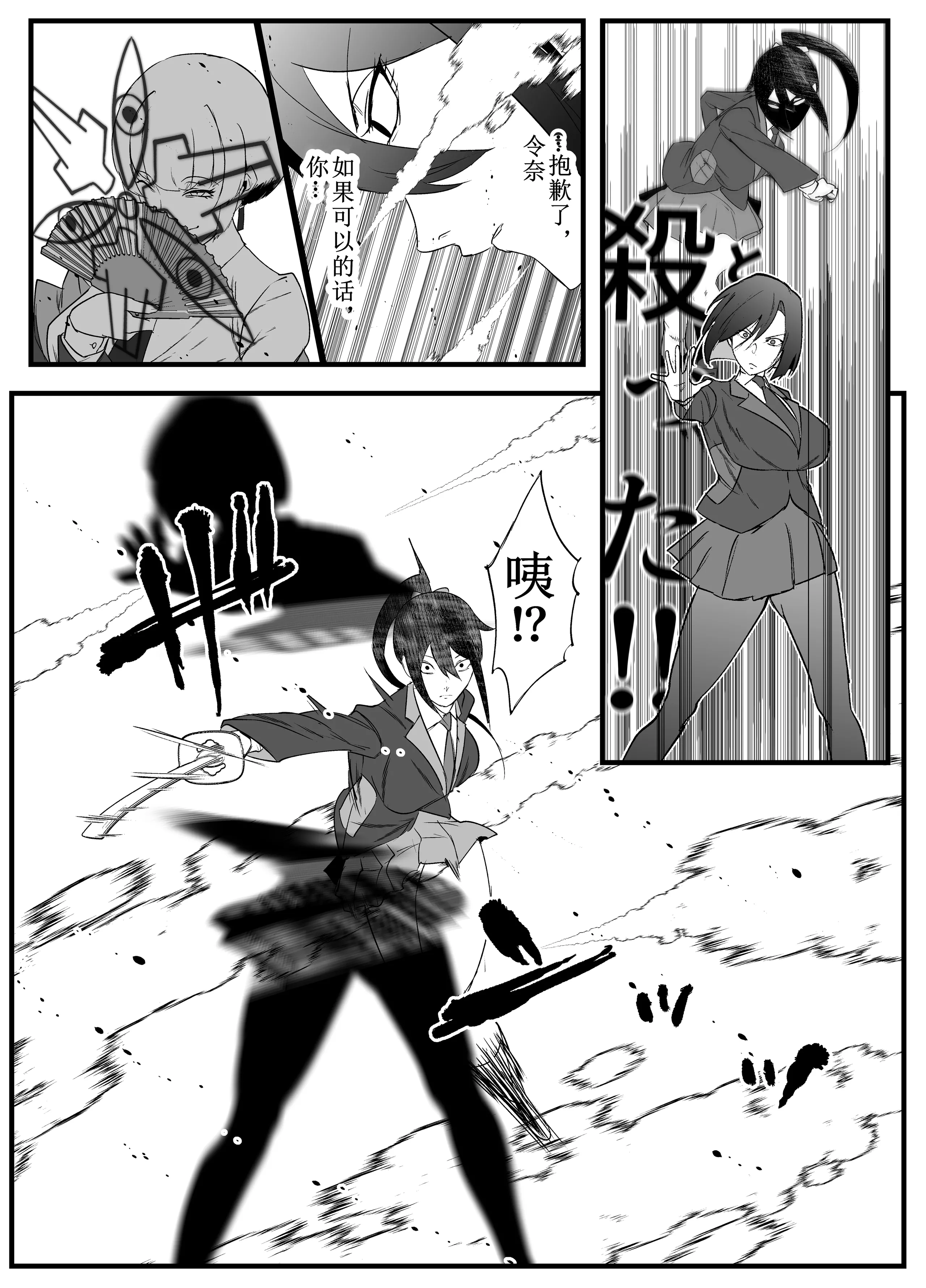 [マイカフェ最高 (ウラしあ)] 絶対魔壊ブザマリア|绝对魔坏布扎马利亚 01~04+便女チートアプリ[中国翻訳][疏碼]
