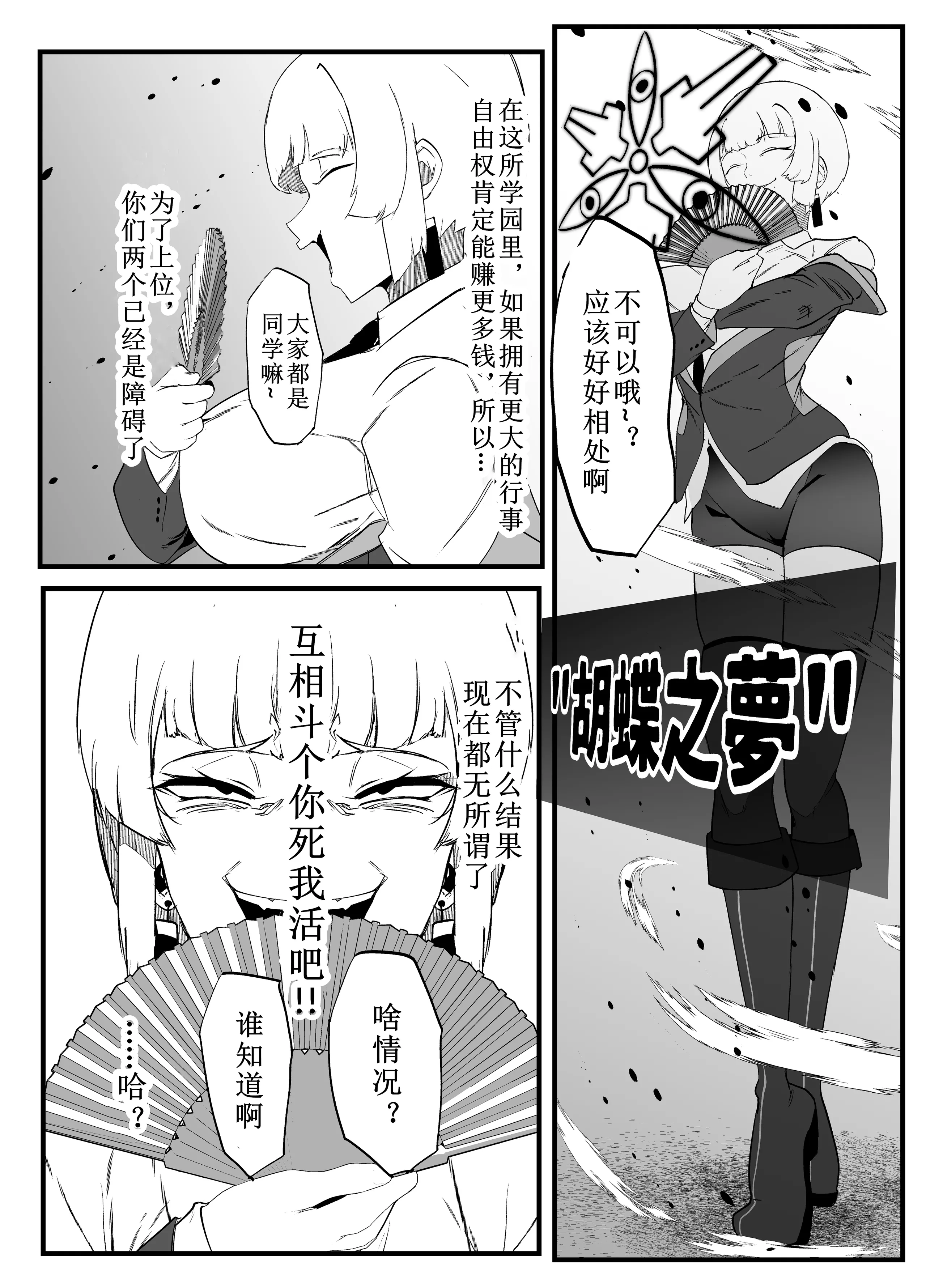 [マイカフェ最高 (ウラしあ)] 絶対魔壊ブザマリア|绝对魔坏布扎马利亚 01~04+便女チートアプリ[中国翻訳][疏碼]