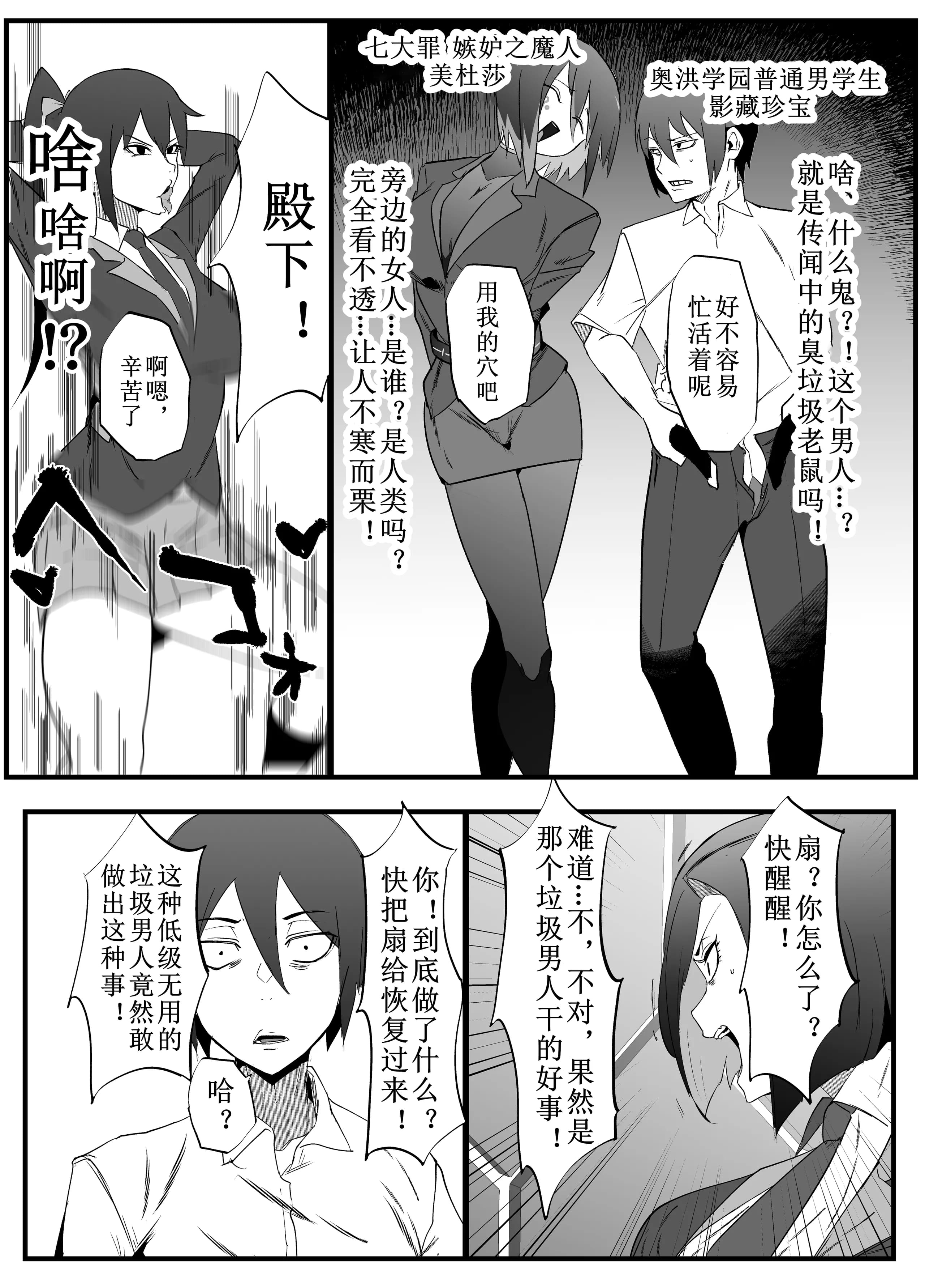 [マイカフェ最高 (ウラしあ)] 絶対魔壊ブザマリア|绝对魔坏布扎马利亚 01~04+便女チートアプリ[中国翻訳][疏碼]