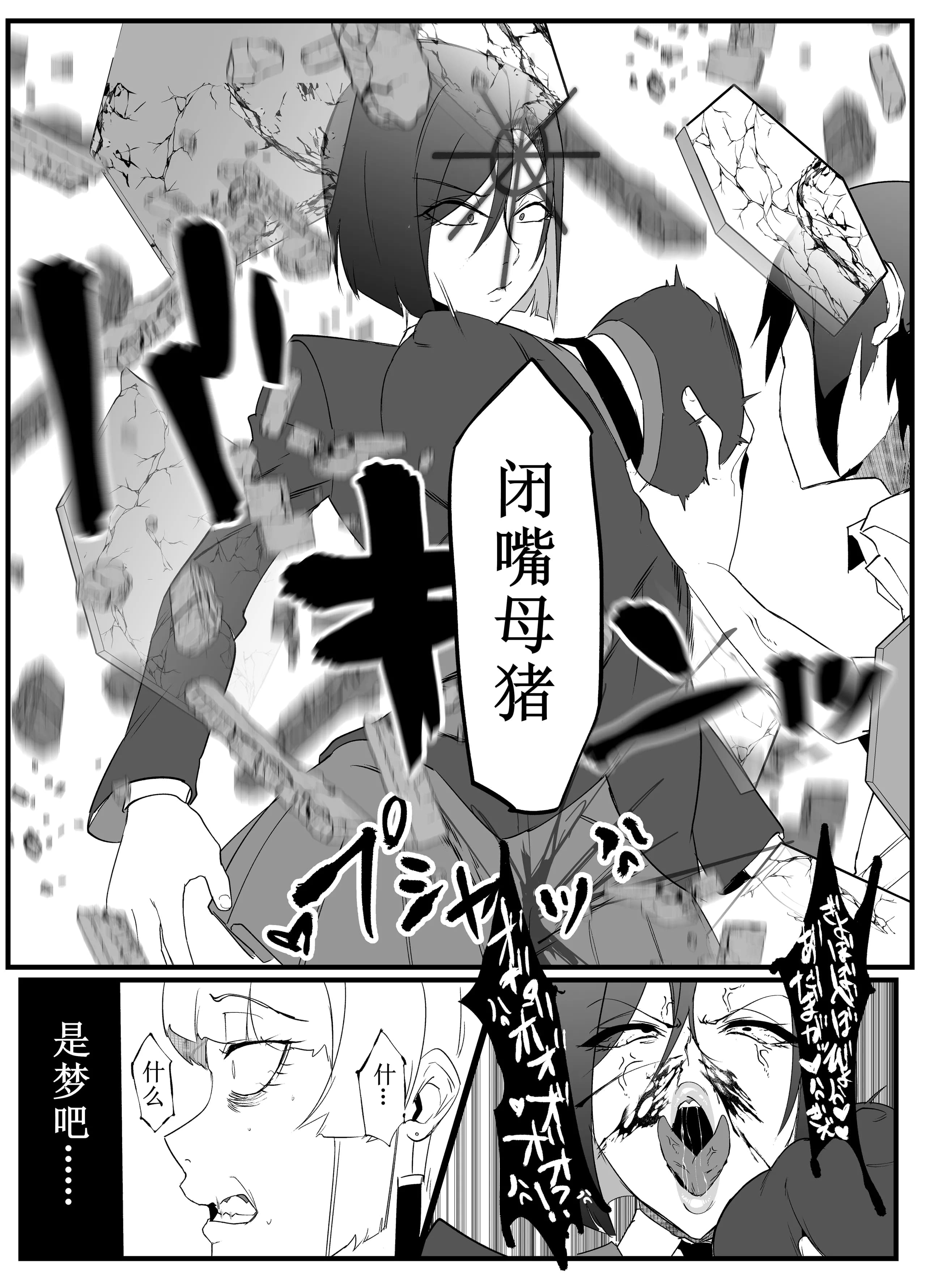 [マイカフェ最高 (ウラしあ)] 絶対魔壊ブザマリア|绝对魔坏布扎马利亚 01~04+便女チートアプリ[中国翻訳][疏碼]
