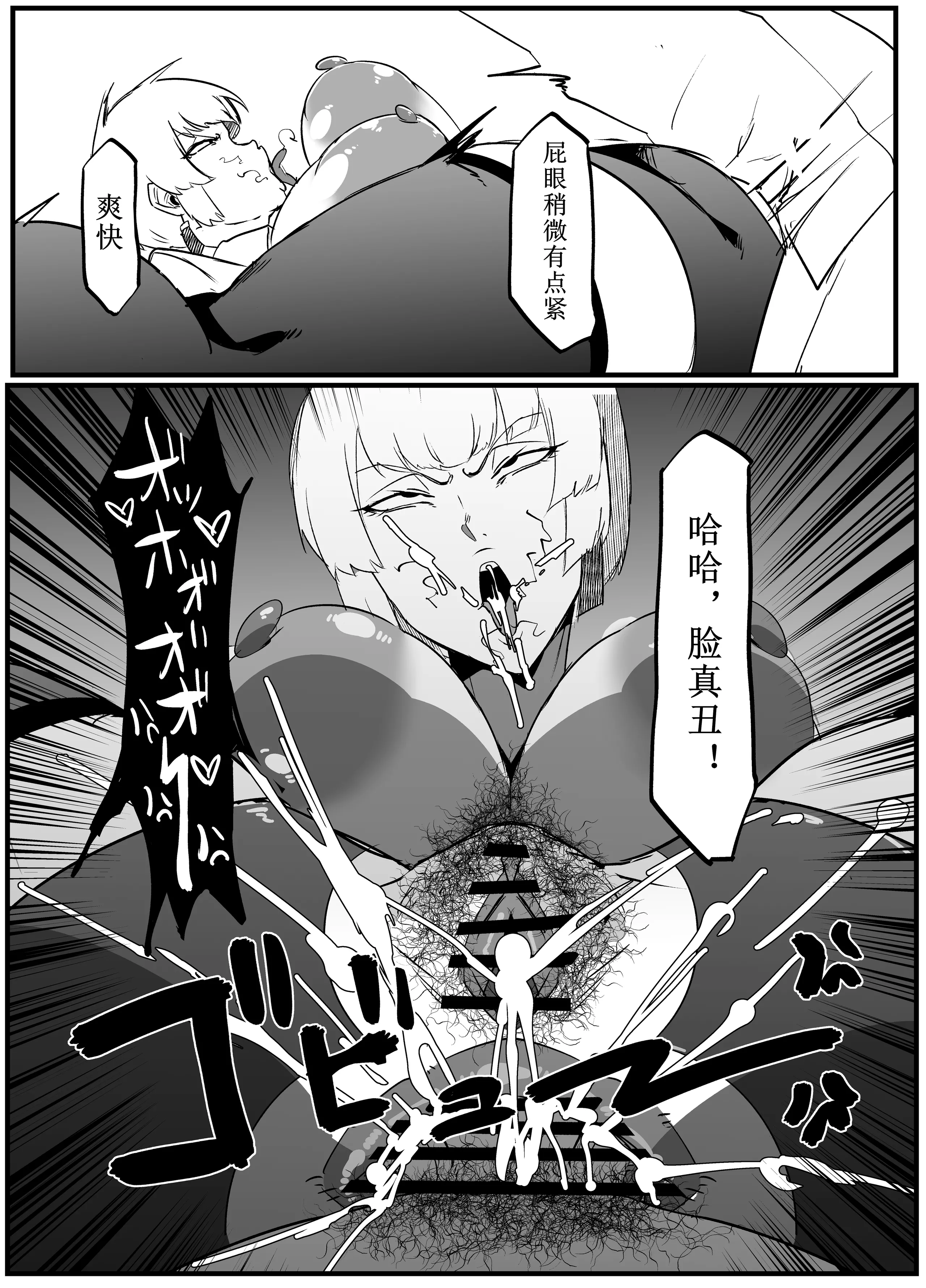 [マイカフェ最高 (ウラしあ)] 絶対魔壊ブザマリア|绝对魔坏布扎马利亚 01~04+便女チートアプリ[中国翻訳][疏碼]