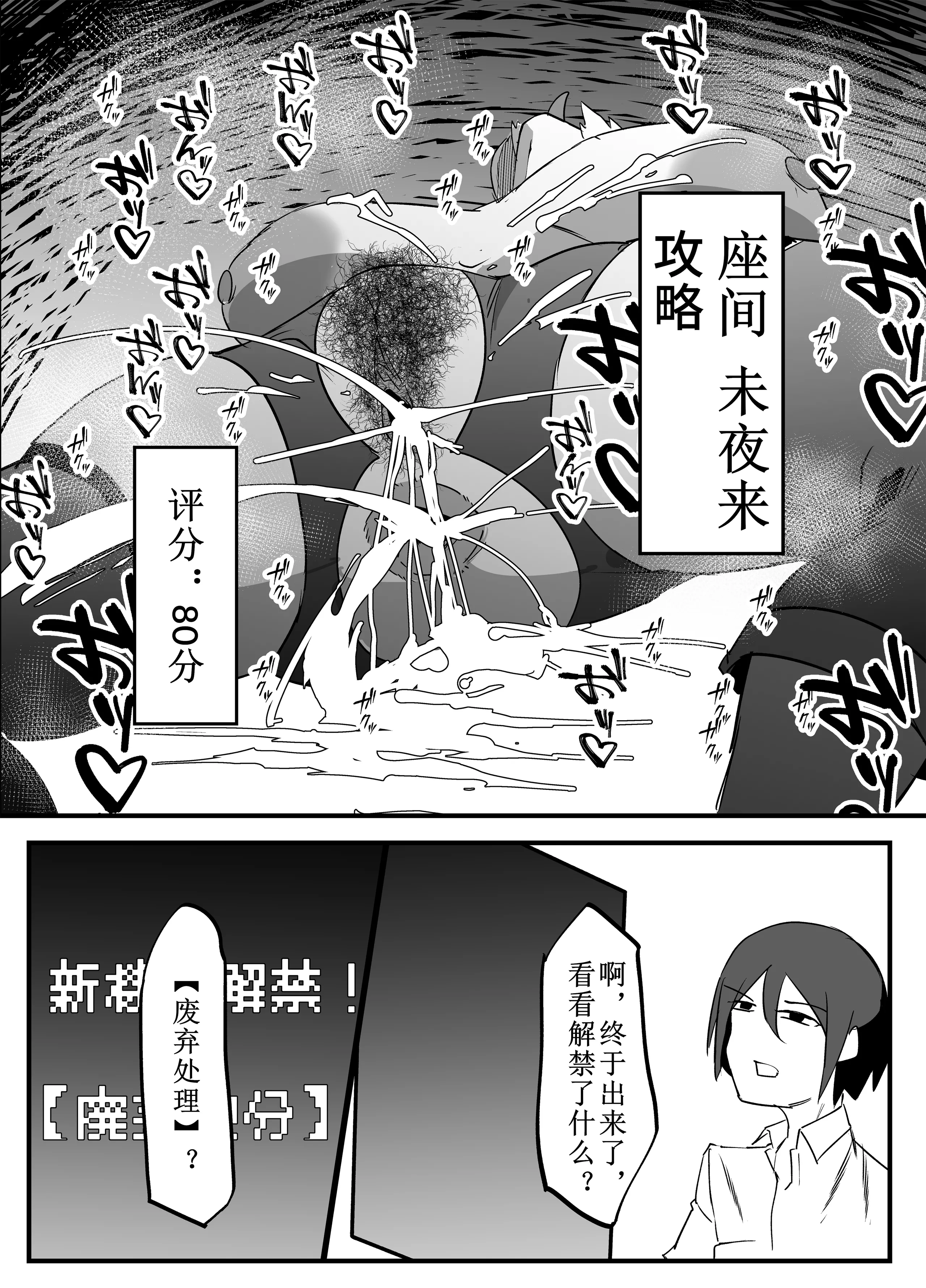 [マイカフェ最高 (ウラしあ)] 絶対魔壊ブザマリア|绝对魔坏布扎马利亚 01~04+便女チートアプリ[中国翻訳][疏碼]