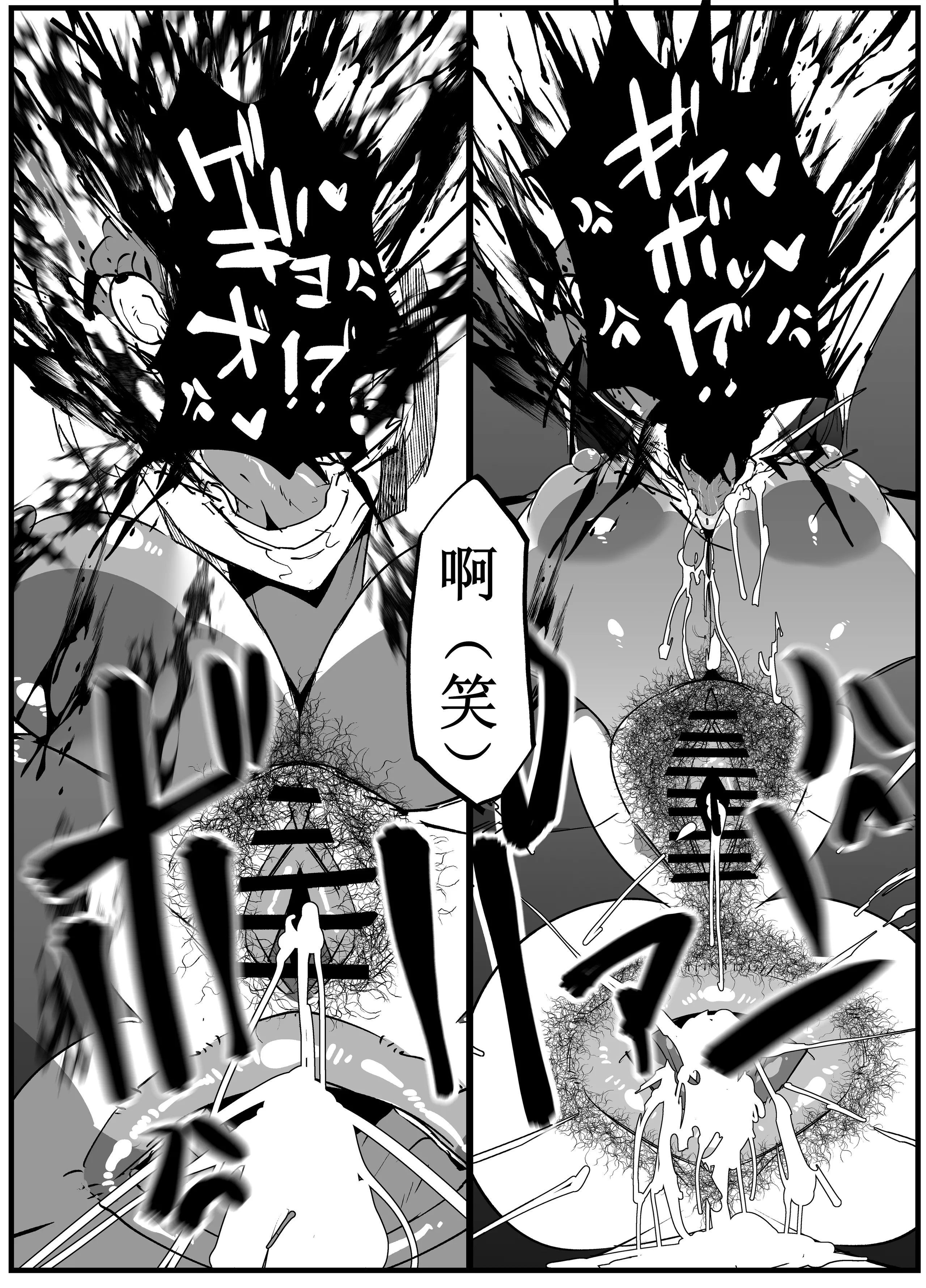[マイカフェ最高 (ウラしあ)] 絶対魔壊ブザマリア|绝对魔坏布扎马利亚 01~04+便女チートアプリ[中国翻訳][疏碼]
