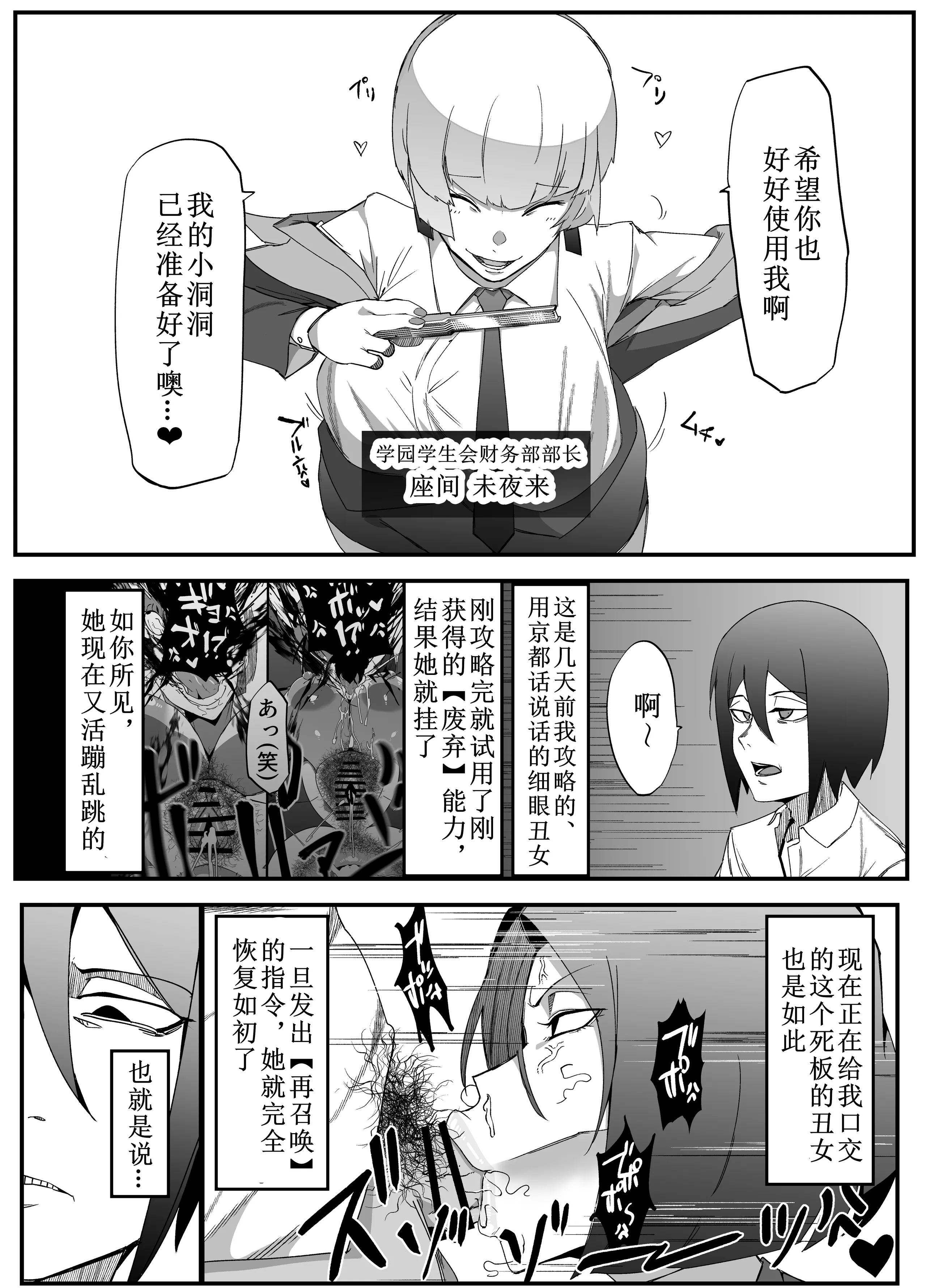 [マイカフェ最高 (ウラしあ)] 絶対魔壊ブザマリア|绝对魔坏布扎马利亚 01~04+便女チートアプリ[中国翻訳][疏碼]