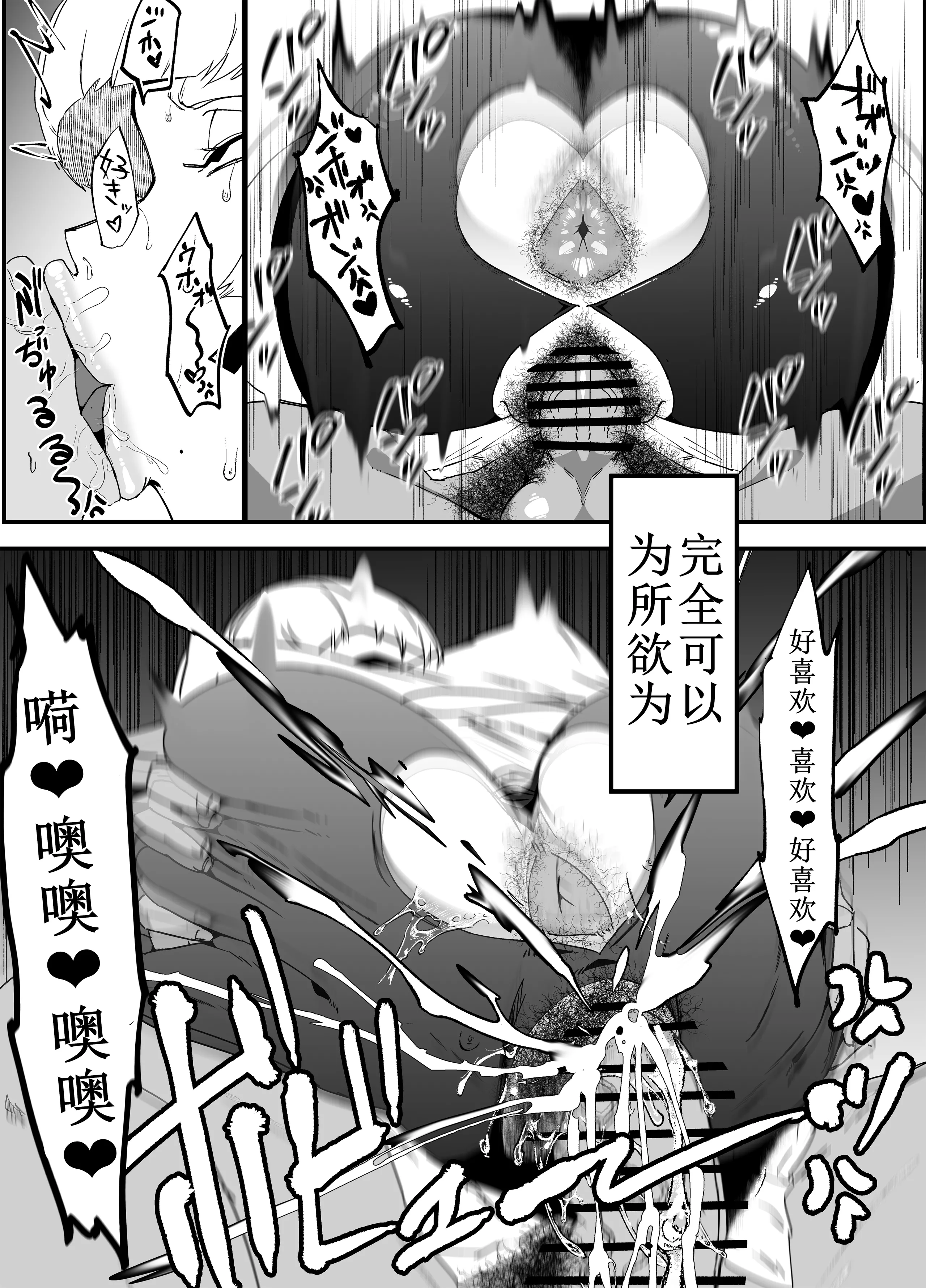 [マイカフェ最高 (ウラしあ)] 絶対魔壊ブザマリア|绝对魔坏布扎马利亚 01~04+便女チートアプリ[中国翻訳][疏碼]