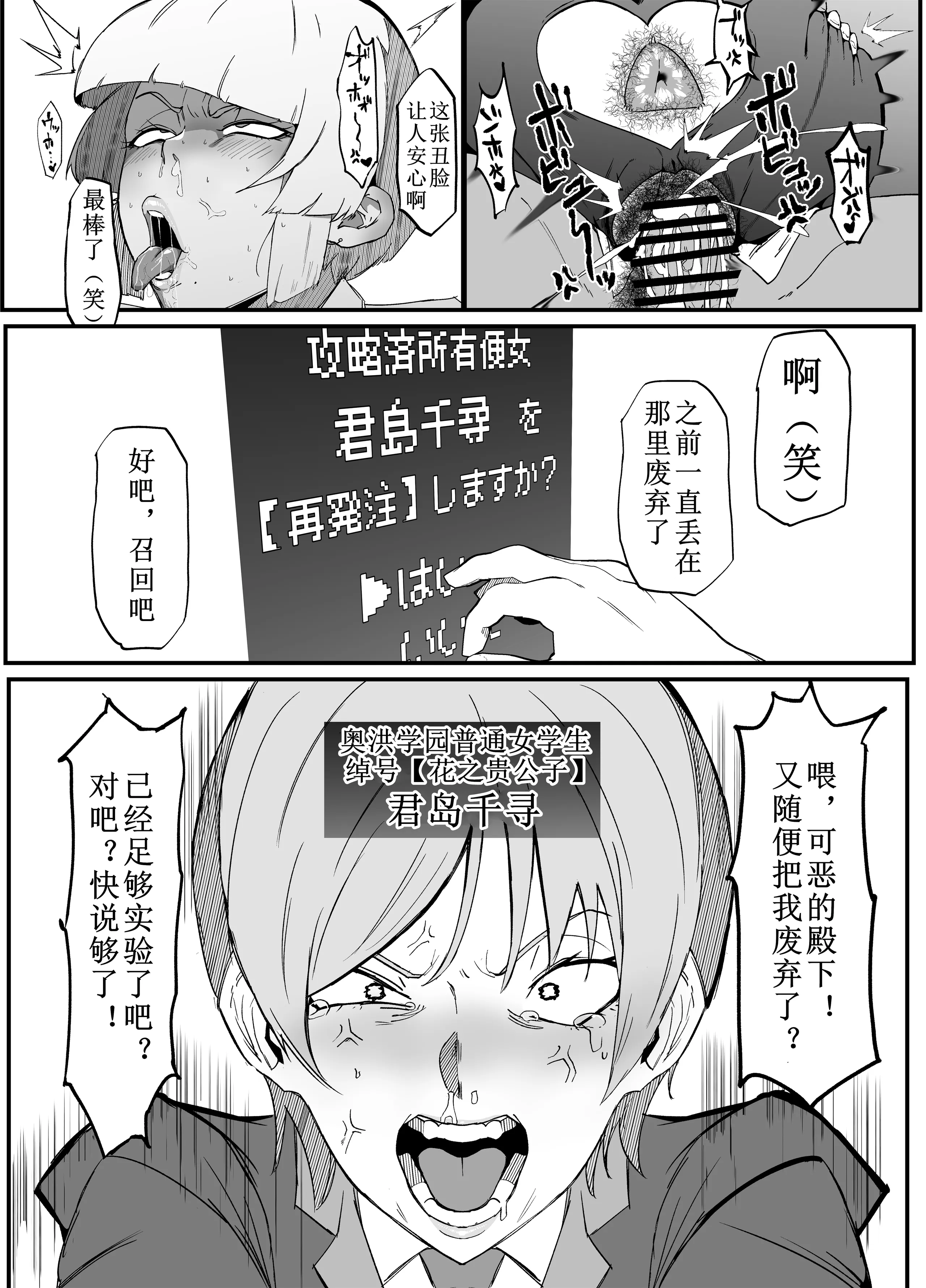 [マイカフェ最高 (ウラしあ)] 絶対魔壊ブザマリア|绝对魔坏布扎马利亚 01~04+便女チートアプリ[中国翻訳][疏碼]