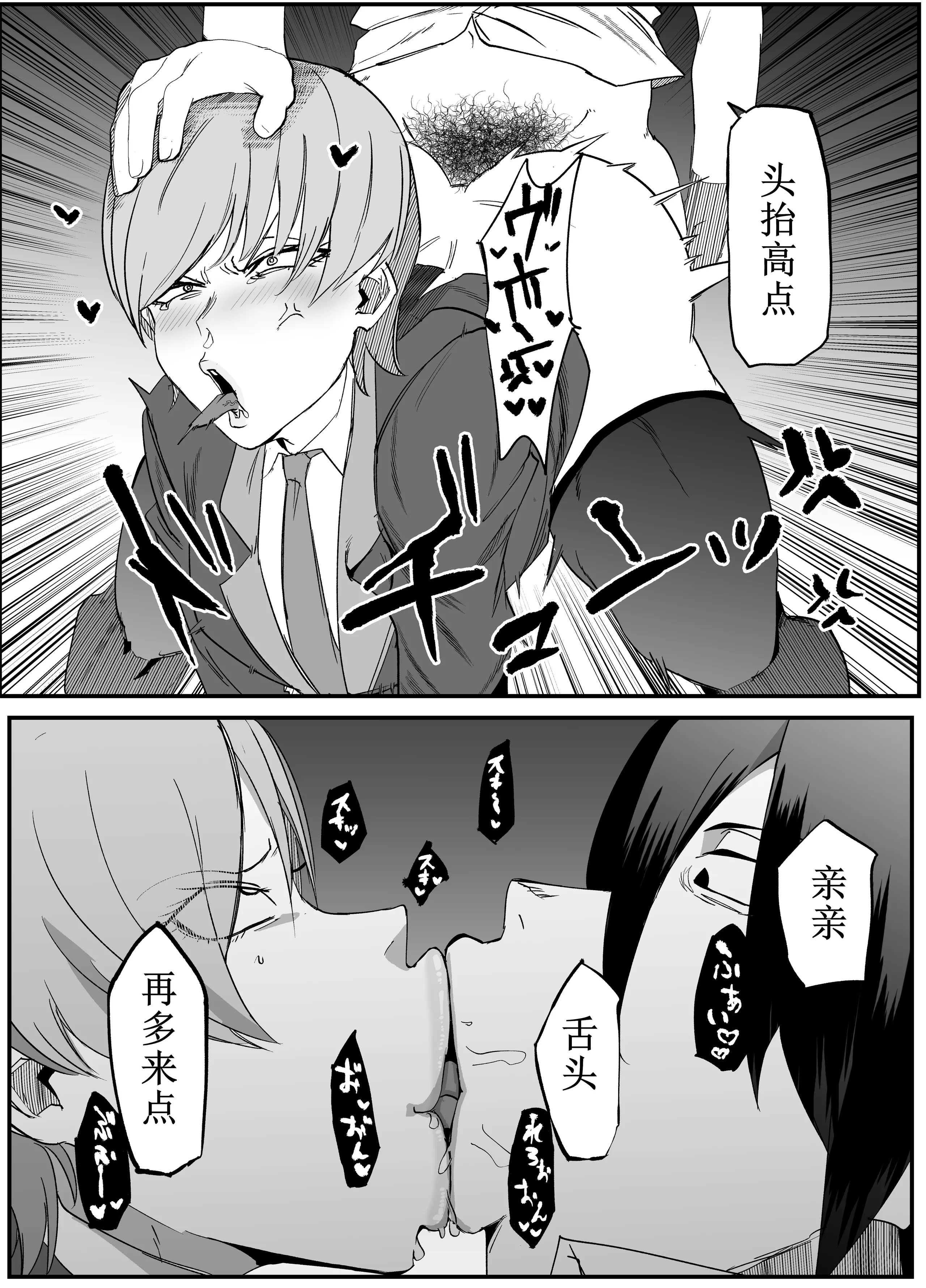 [マイカフェ最高 (ウラしあ)] 絶対魔壊ブザマリア|绝对魔坏布扎马利亚 01~04+便女チートアプリ[中国翻訳][疏碼]