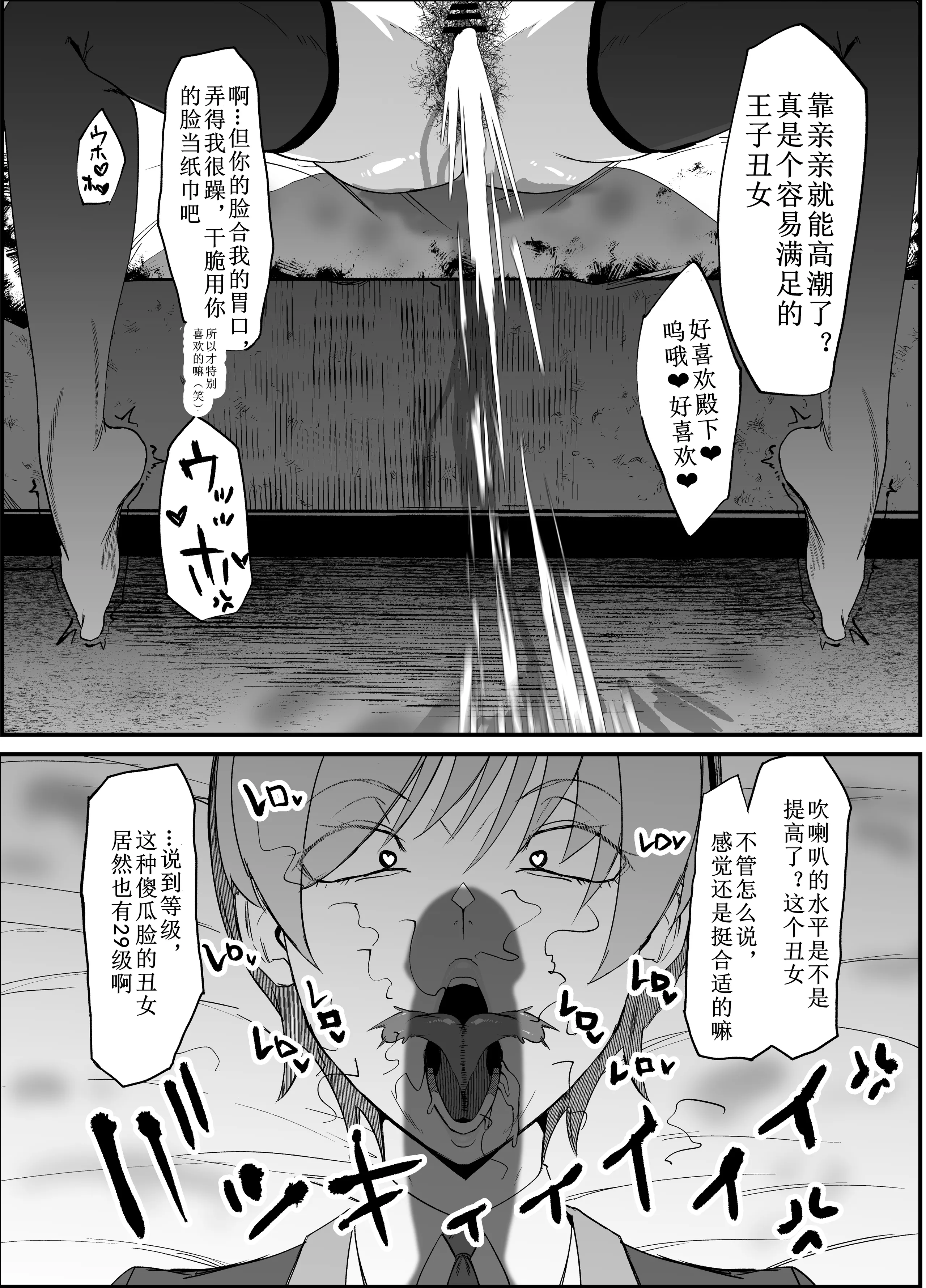 [マイカフェ最高 (ウラしあ)] 絶対魔壊ブザマリア|绝对魔坏布扎马利亚 01~04+便女チートアプリ[中国翻訳][疏碼]