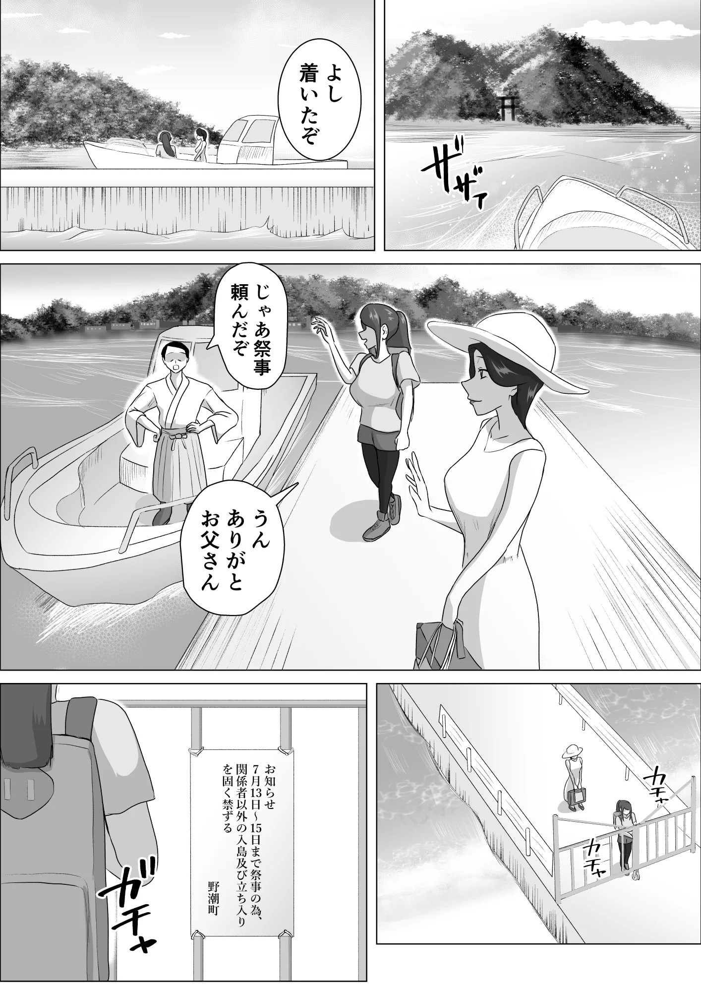 [まーくある家] 発情淫舞～艶撫奉納編～
