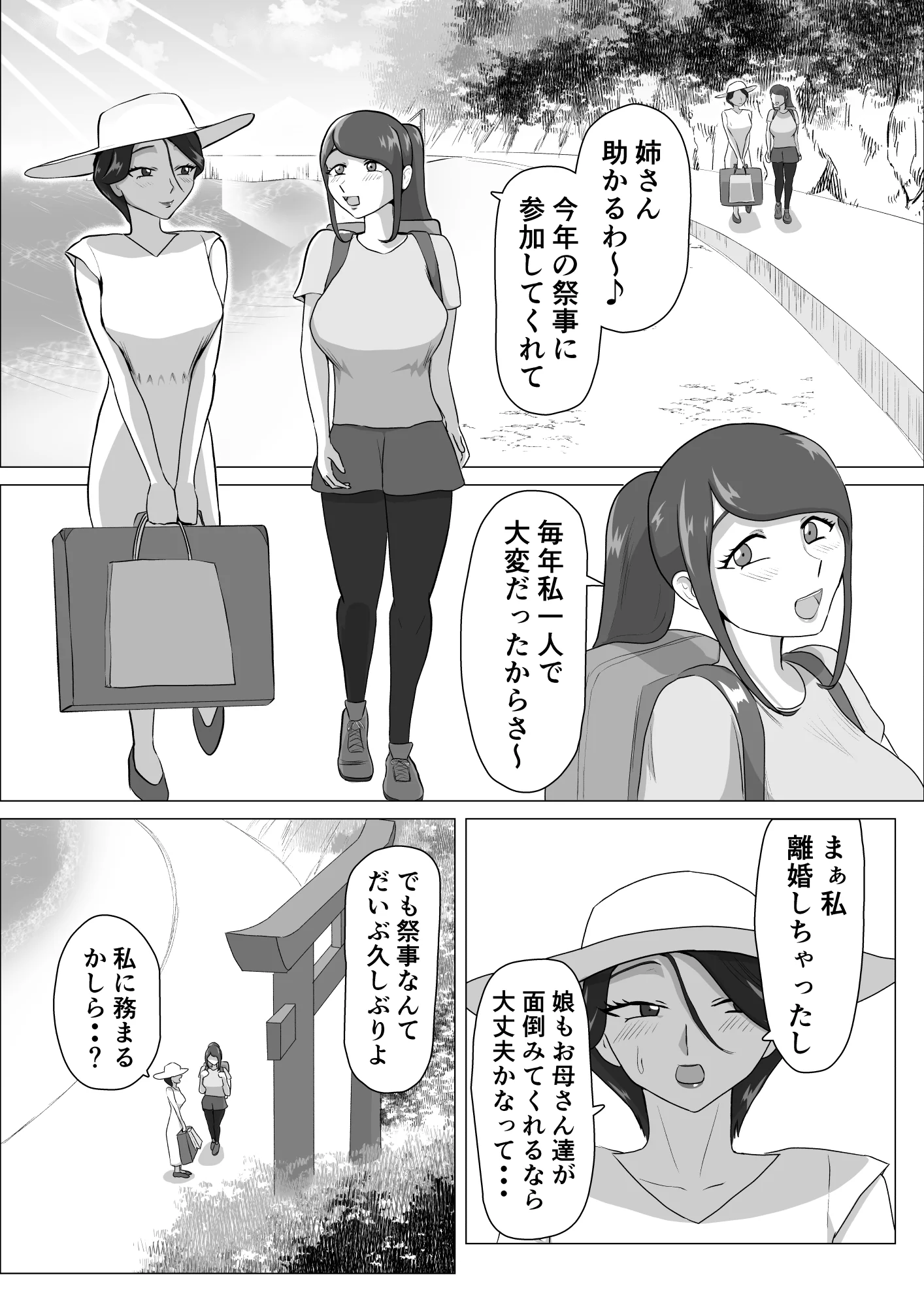 [まーくある家] 発情淫舞～艶撫奉納編～