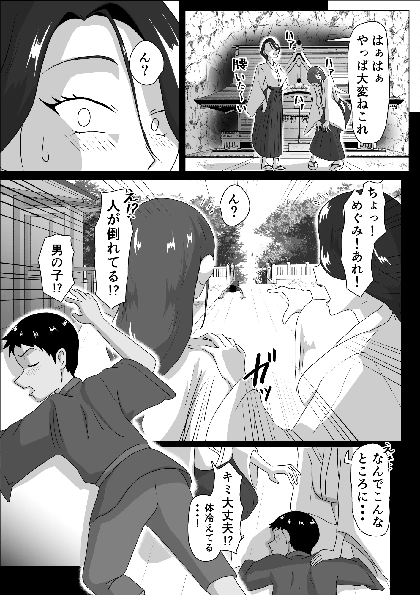 [まーくある家] 発情淫舞～艶撫奉納編～