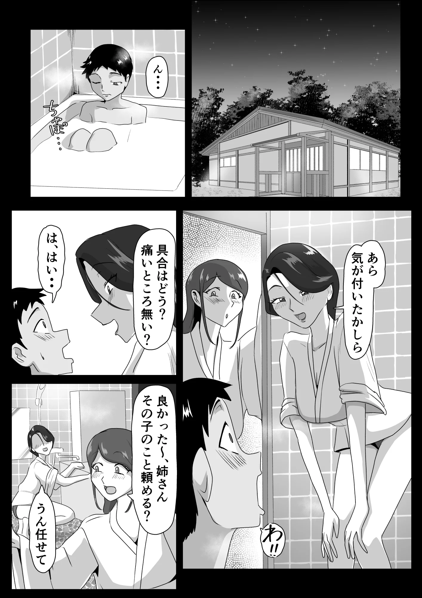 [まーくある家] 発情淫舞～艶撫奉納編～