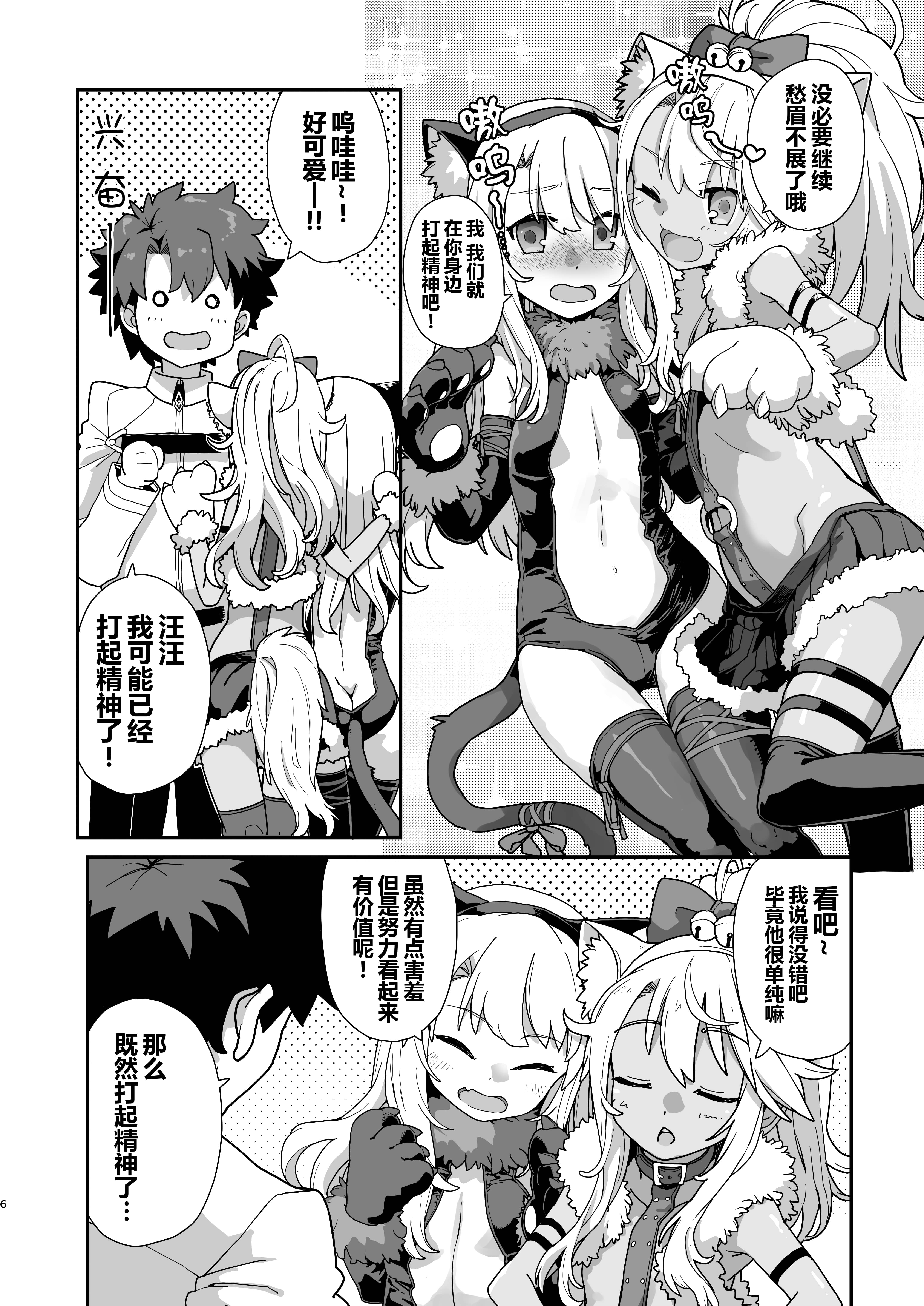 [IRON GRIMOIRE (SAKULA)] ビーストテイマー (Fate Grand Order) [黑锅汉化组] [DL版]