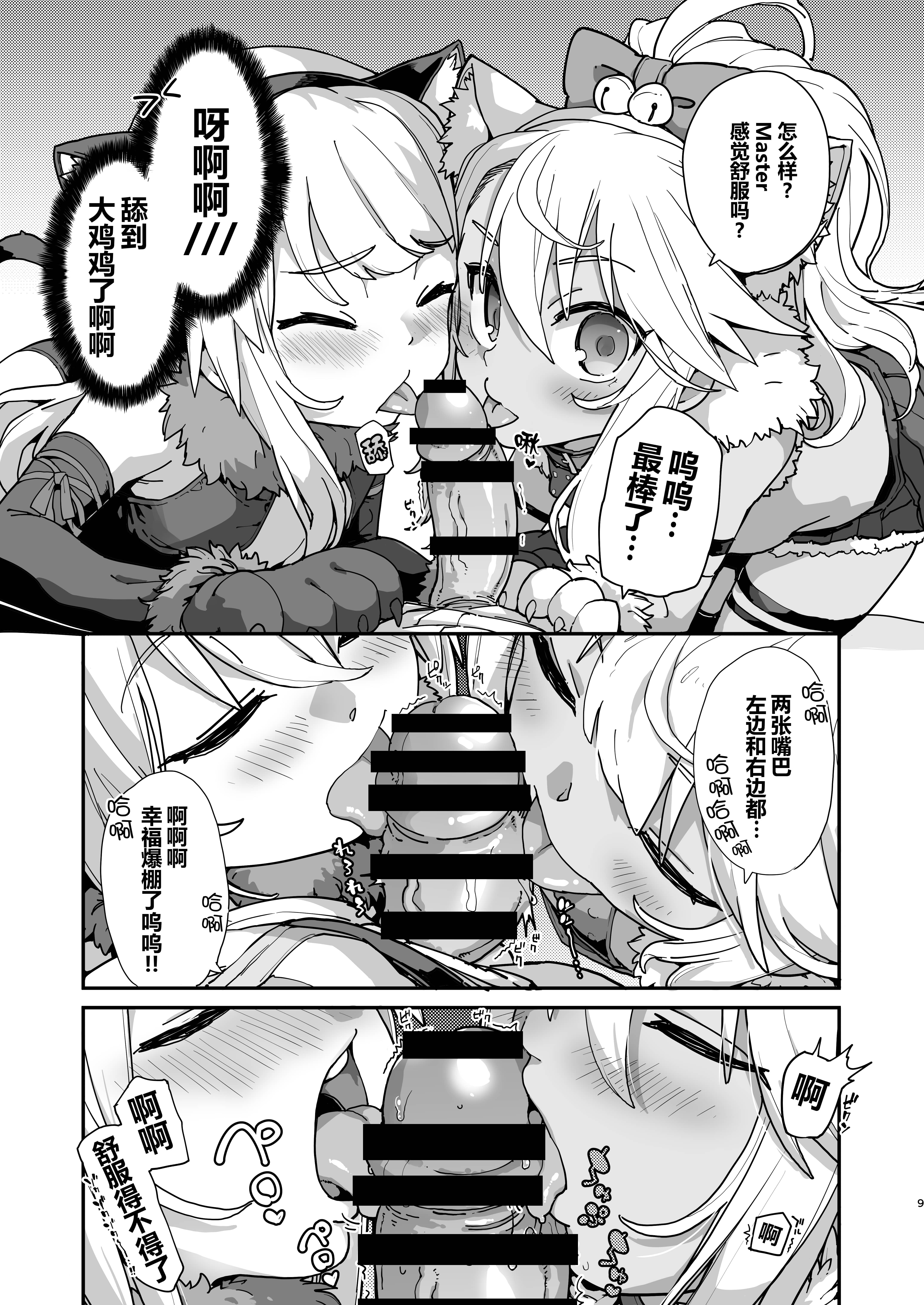 [IRON GRIMOIRE (SAKULA)] ビーストテイマー (Fate Grand Order) [黑锅汉化组] [DL版]