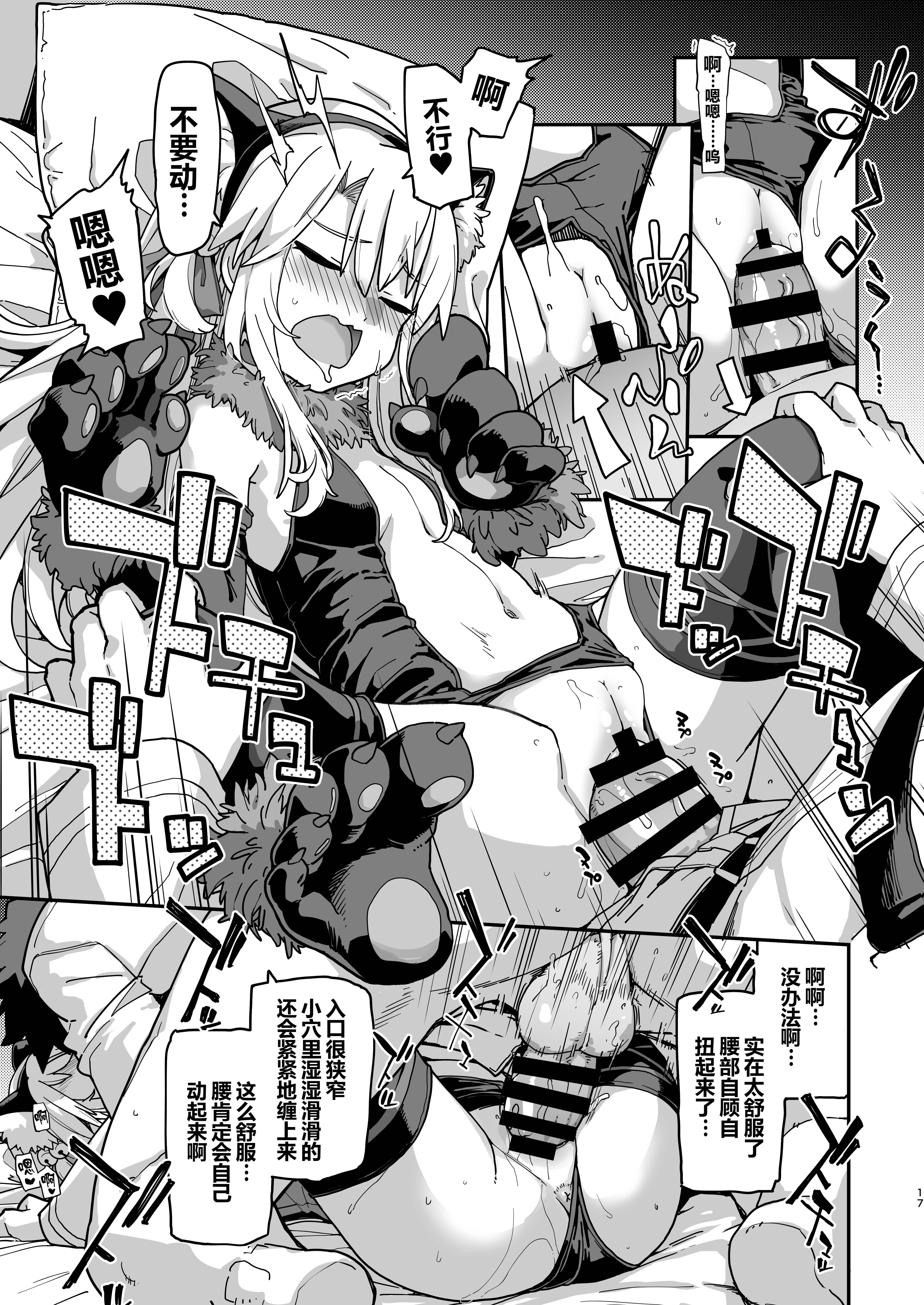 [IRON GRIMOIRE (SAKULA)] ビーストテイマー (Fate Grand Order) [黑锅汉化组] [DL版]