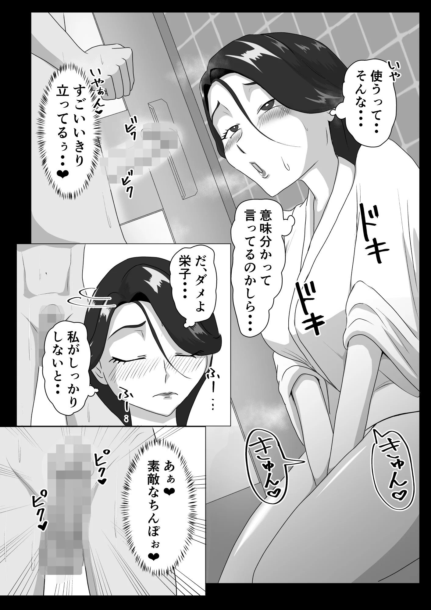 [まーくある家] 発情淫舞～艶撫奉納編～