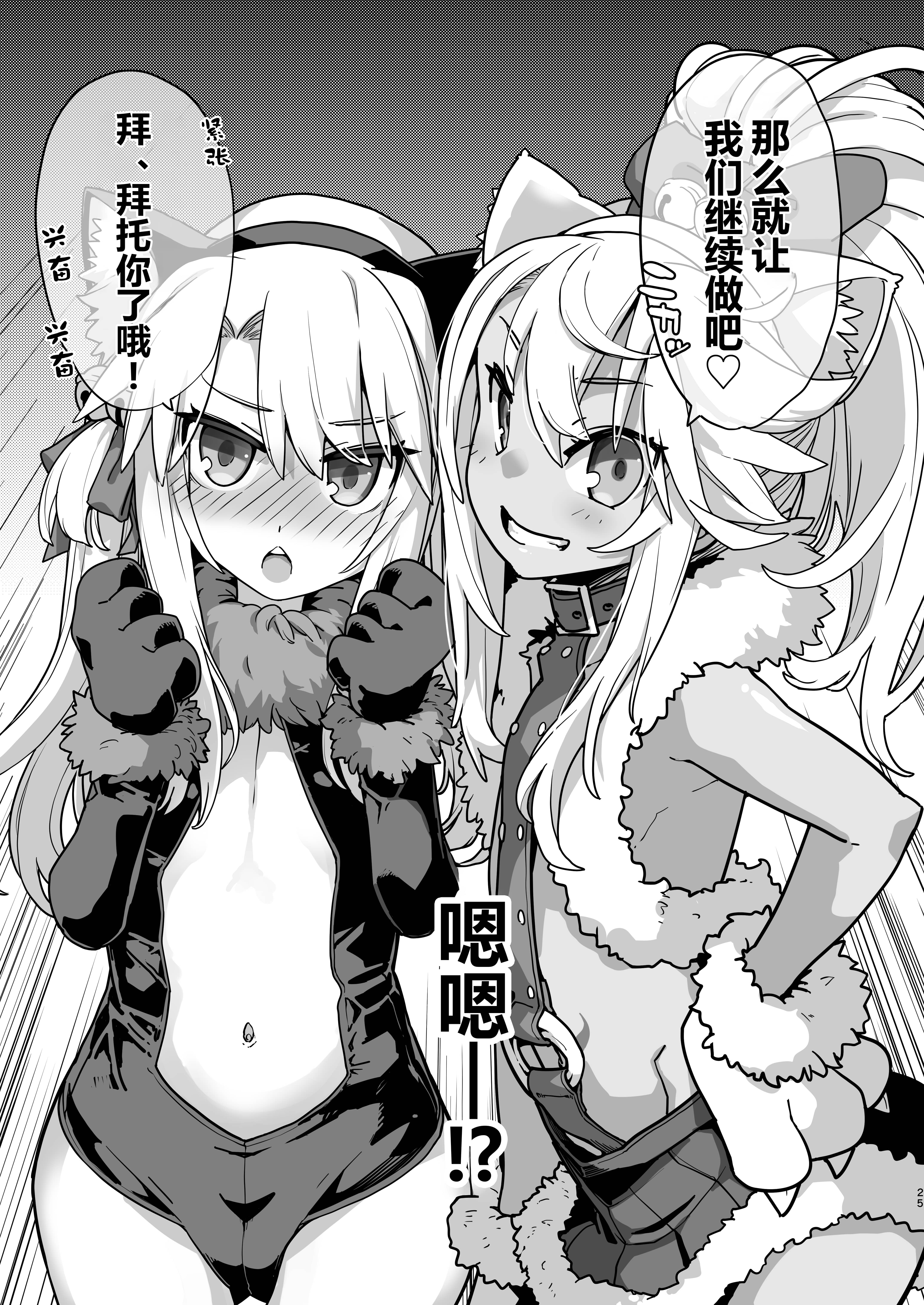 [IRON GRIMOIRE (SAKULA)] ビーストテイマー (Fate Grand Order) [黑锅汉化组] [DL版]