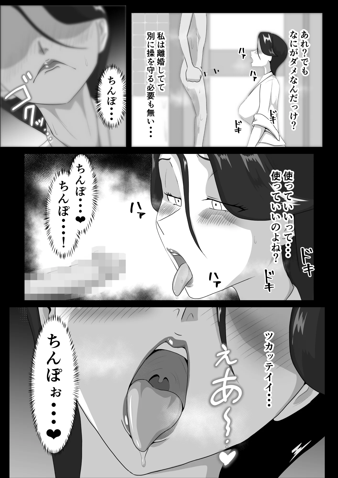 [まーくある家] 発情淫舞～艶撫奉納編～