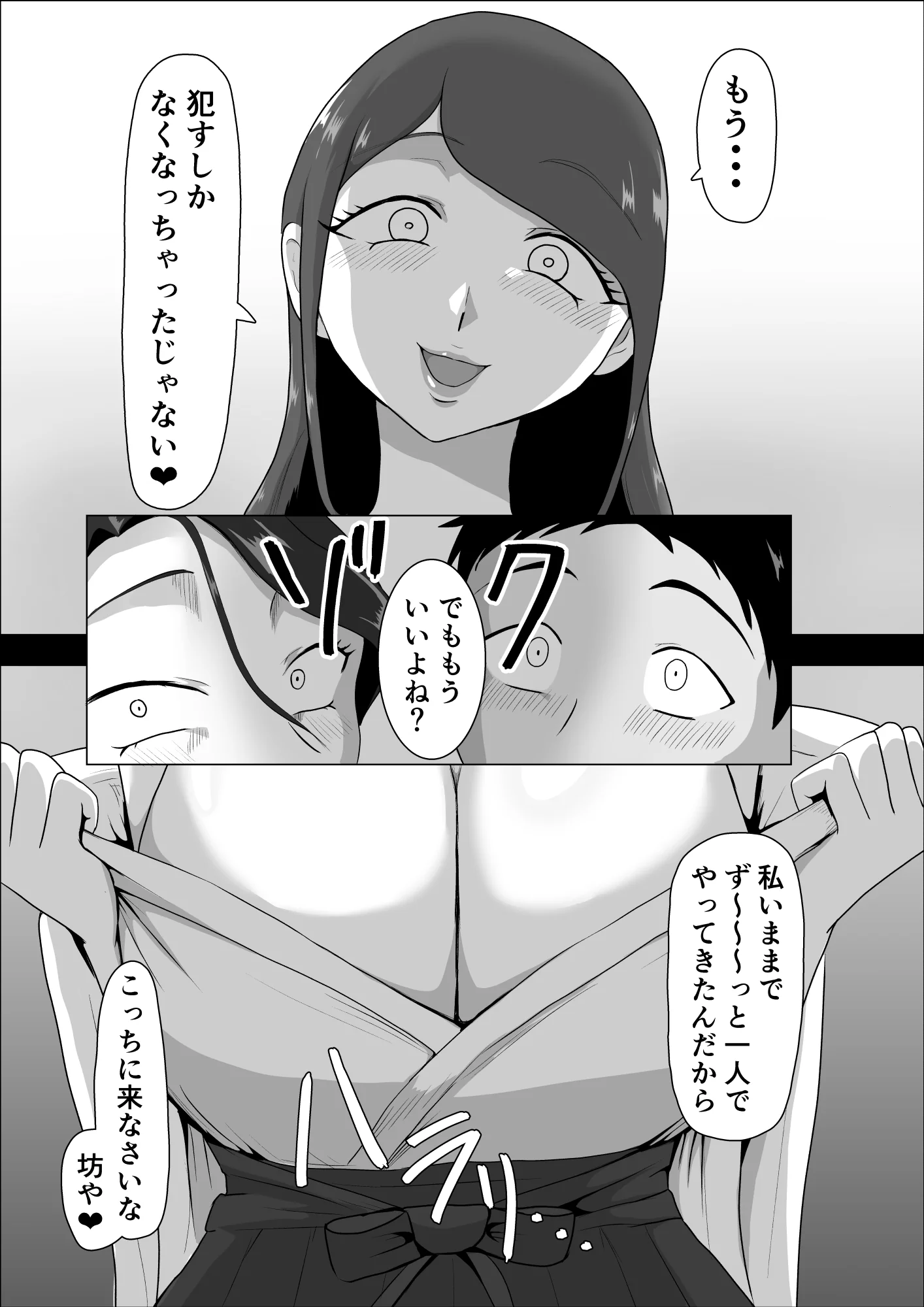 [まーくある家] 発情淫舞～艶撫奉納編～