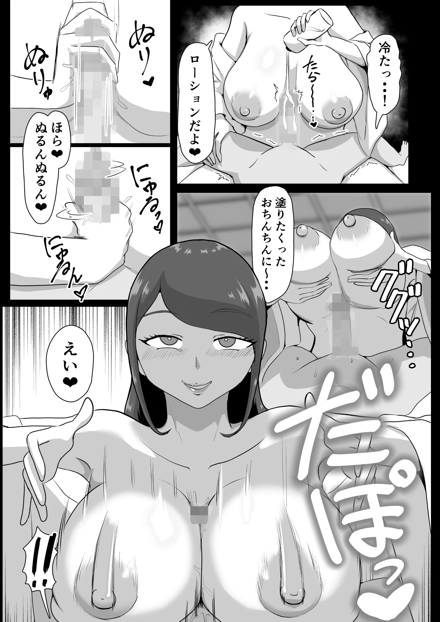 [まーくある家] 発情淫舞～艶撫奉納編～