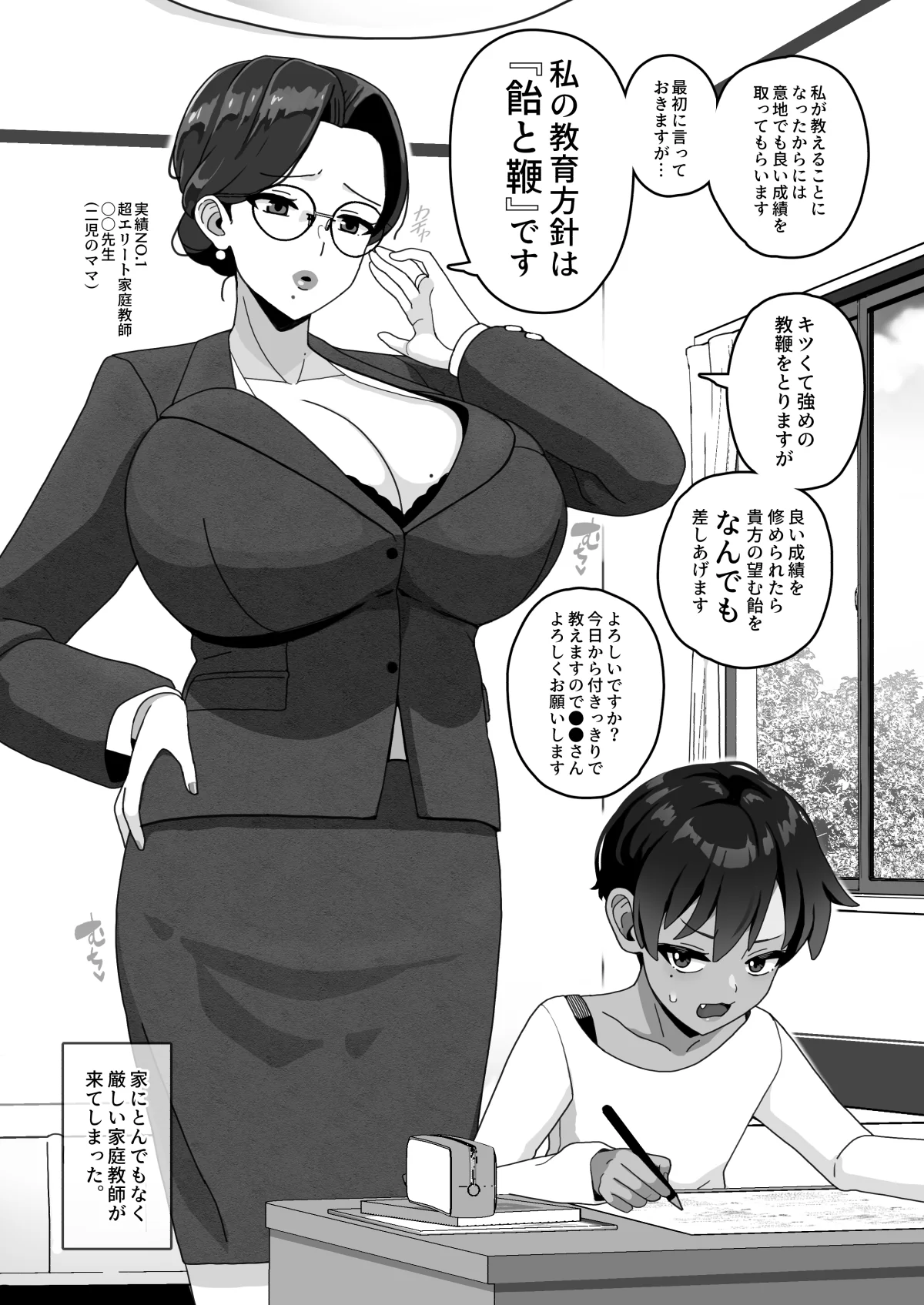 [笹乃葉とろ] おかあさん世代の年上ママさんと生Hして孕ませちゃう本2