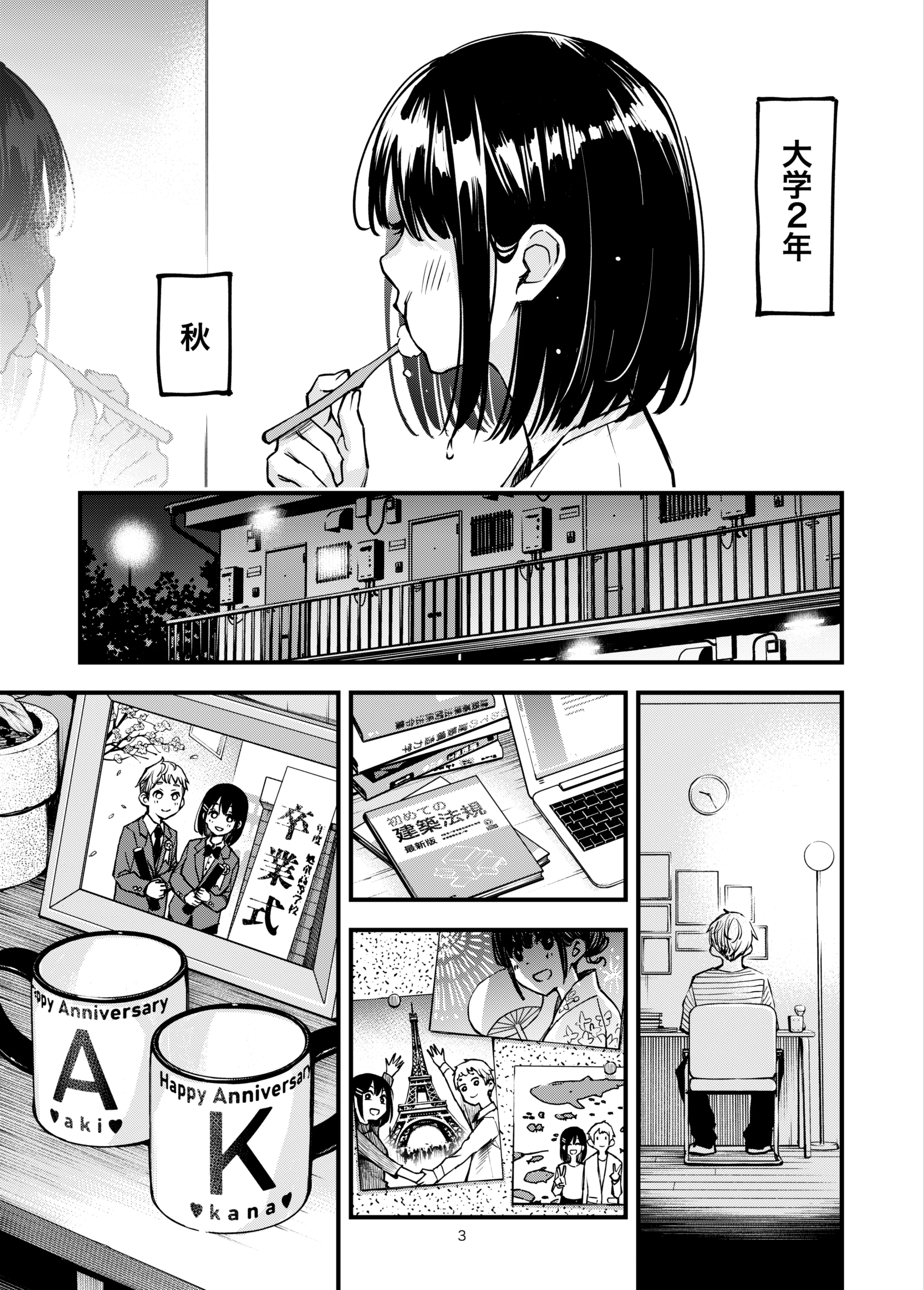 [どじろーブックス (どじろー)] 処女が童貞との初体験で目覚めちゃう話3.5 [DL版]