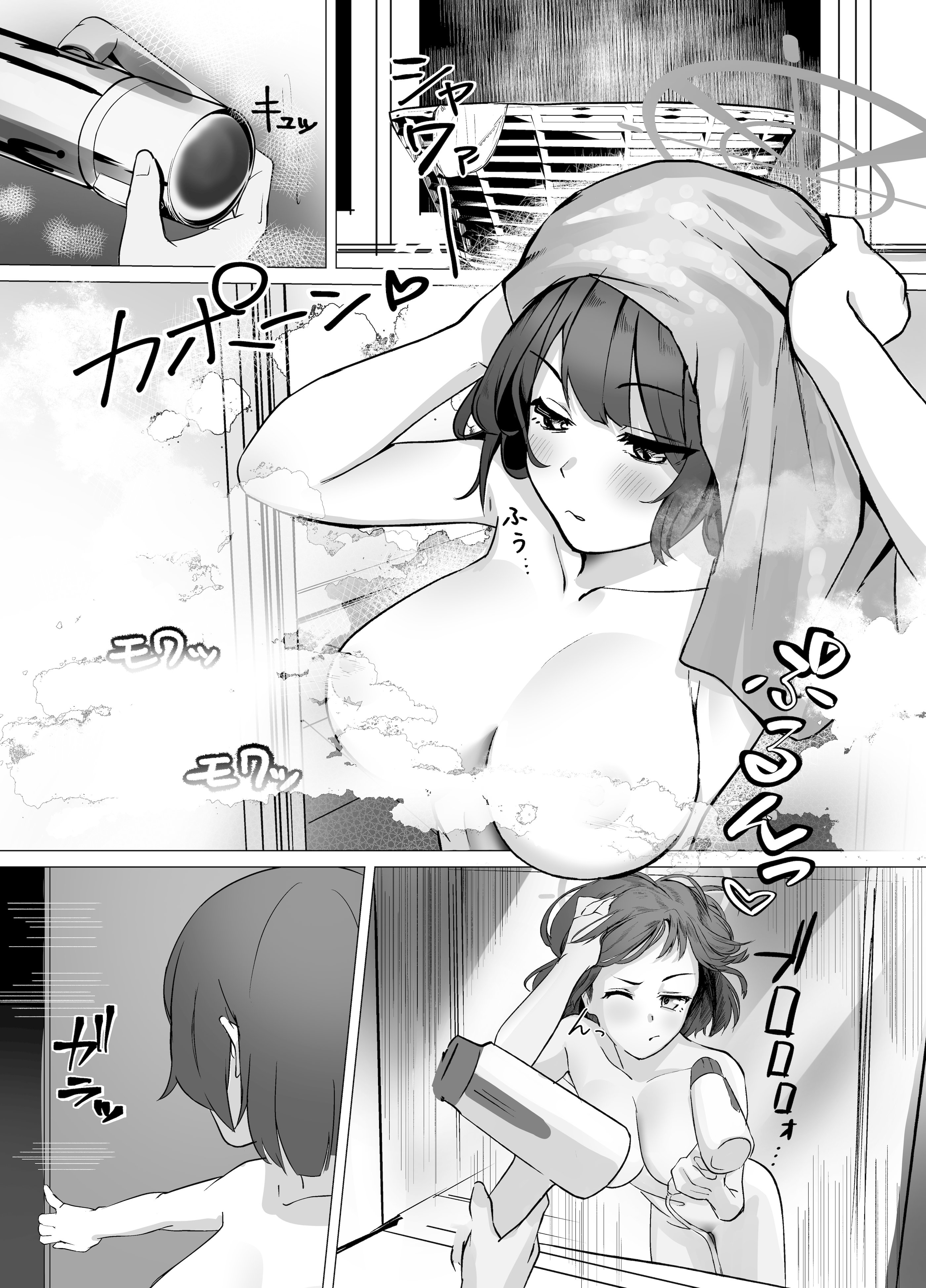 [なかかず屋 (なかかず)] サキは無自覚な僕のお姉ちゃん (ブルーアーカイブ)｜咲是我不自觉的姐姐 [欶澜汉化组] [DL版]