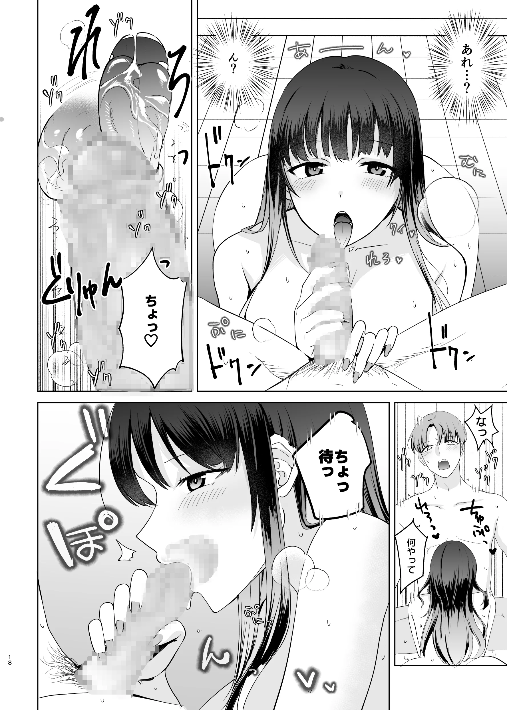 [すぱん帝国] 母性がありすぎる爆乳JKと金曜日のあまあまえっち