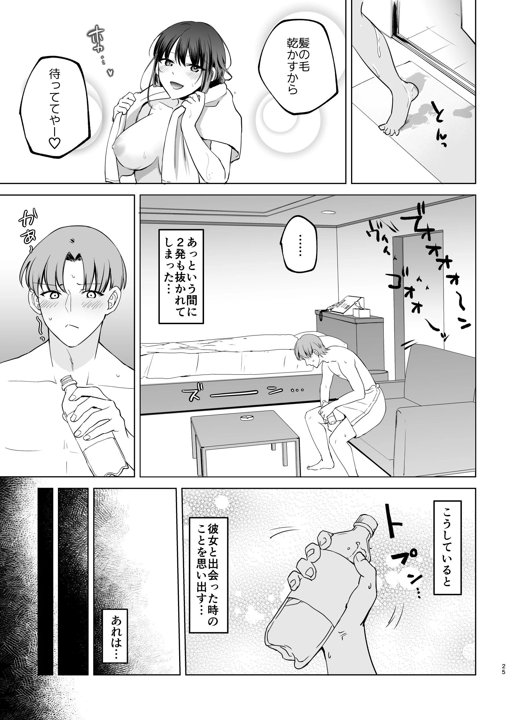 [すぱん帝国] 母性がありすぎる爆乳JKと金曜日のあまあまえっち