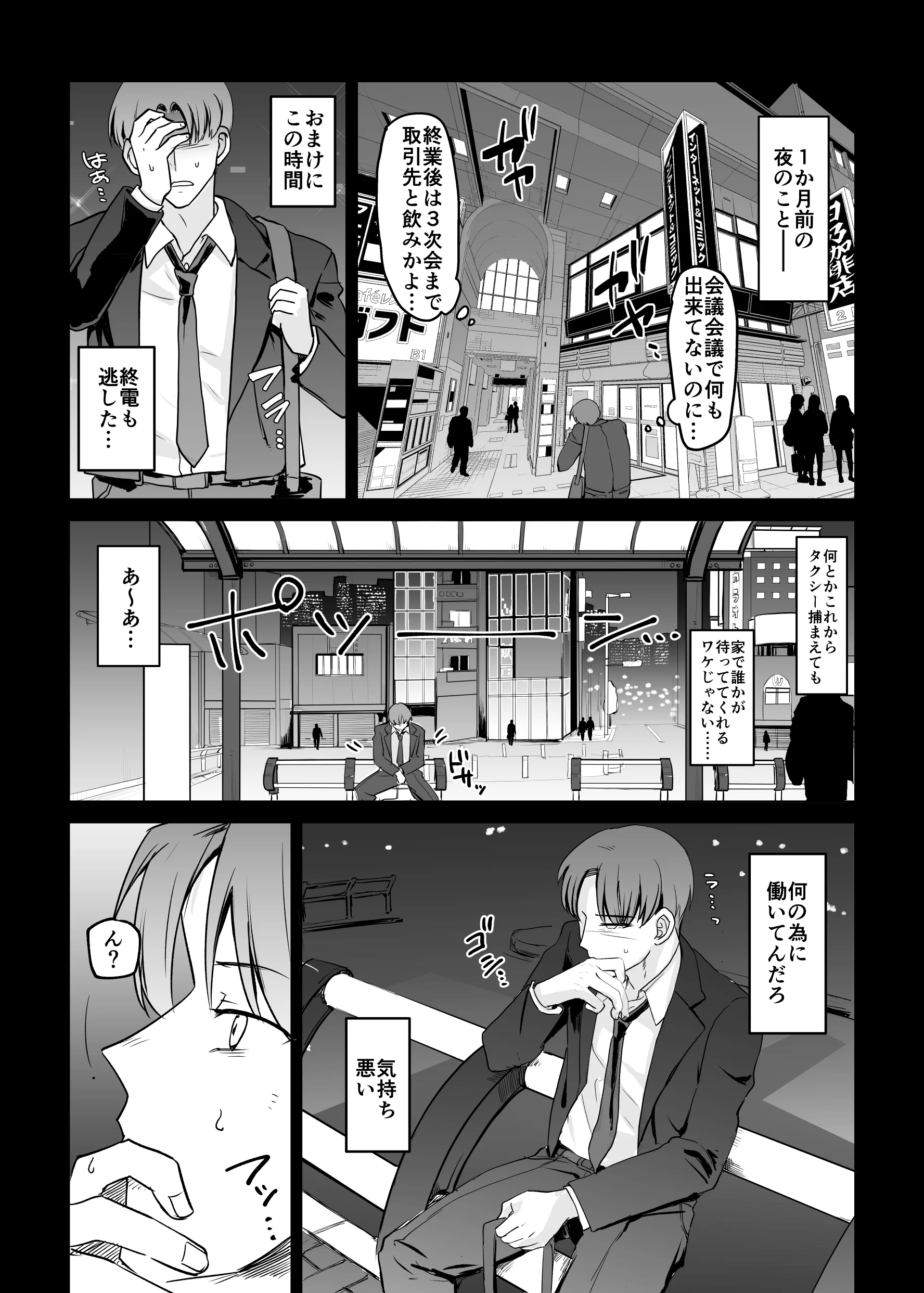 [すぱん帝国] 母性がありすぎる爆乳JKと金曜日のあまあまえっち